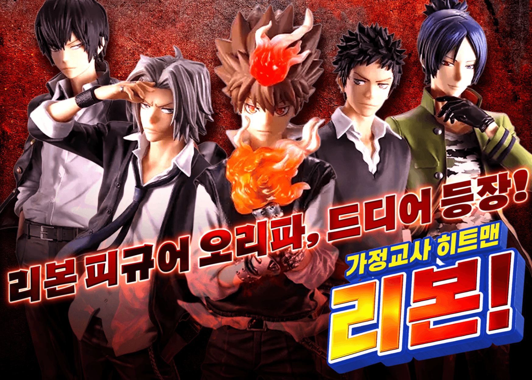 피규어 오리파 家庭教師ヒットマンREBORN! | Clove 오리파