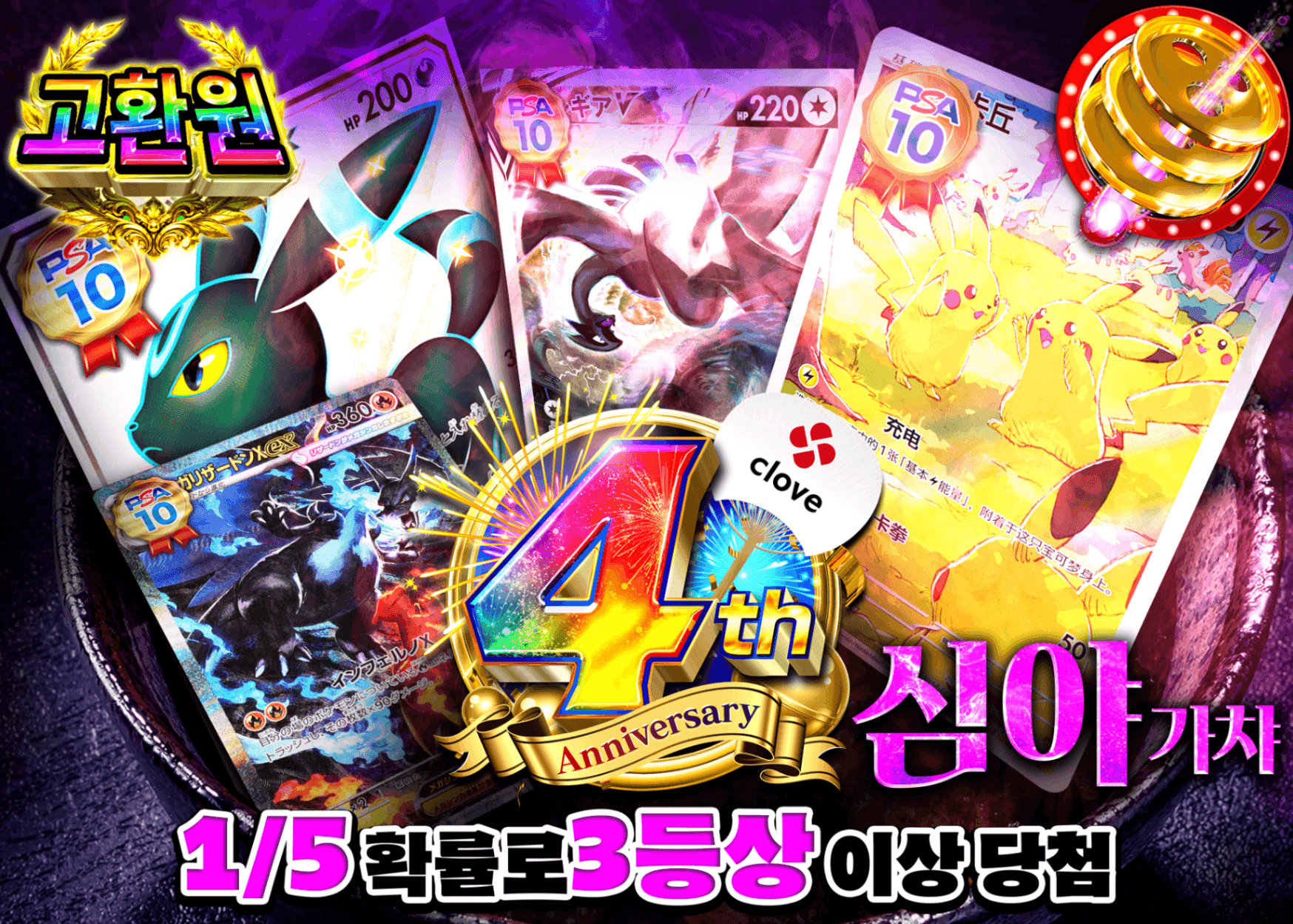 포켓몬 카드 오리파 4周年深夜ガチャ | Clove 오리파