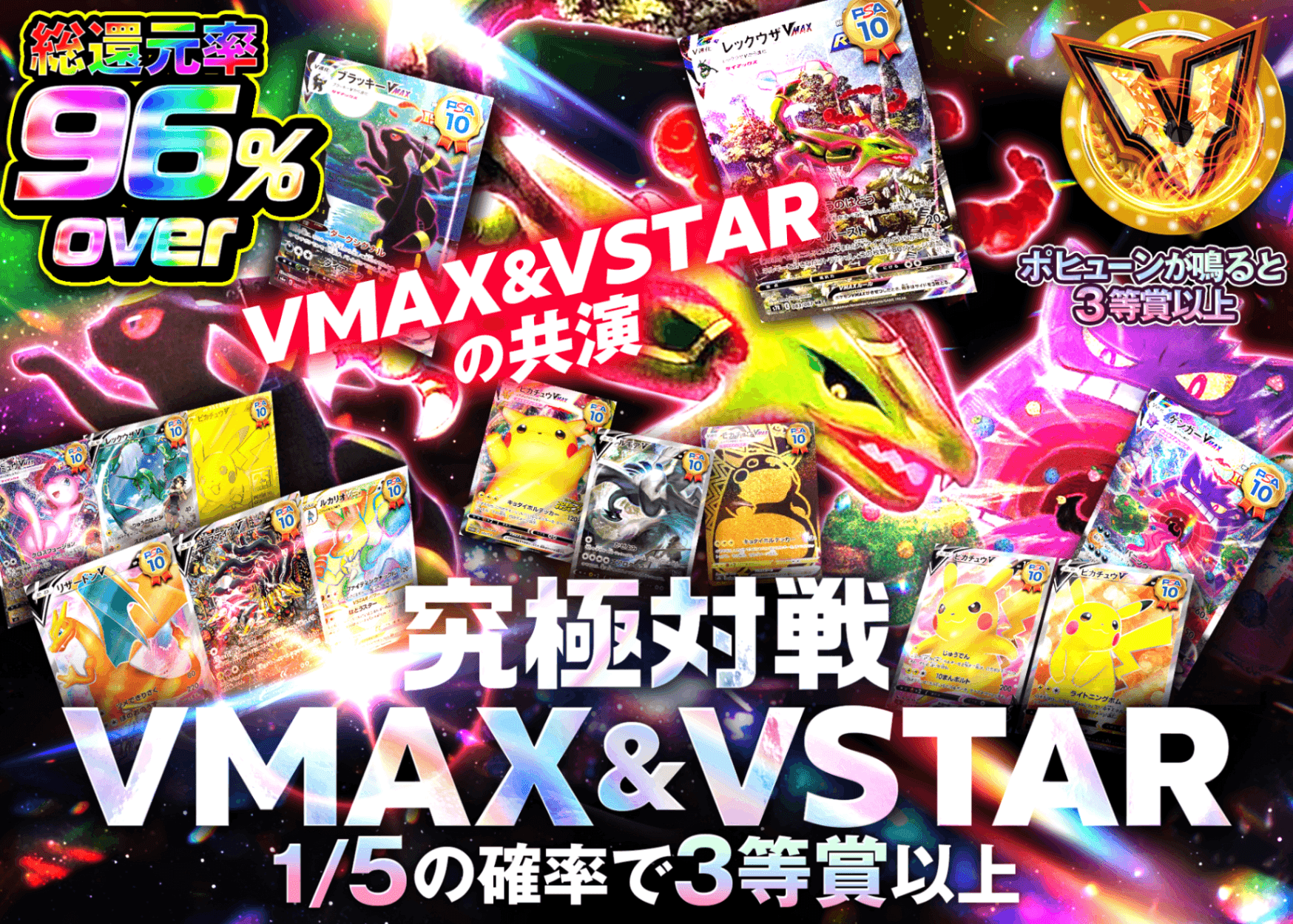 ポケカオリパ 究極対戦 VMAXクライマックス | オンラインオリパ・ネットオリパのクローブオリパ(Cloveオリパ)