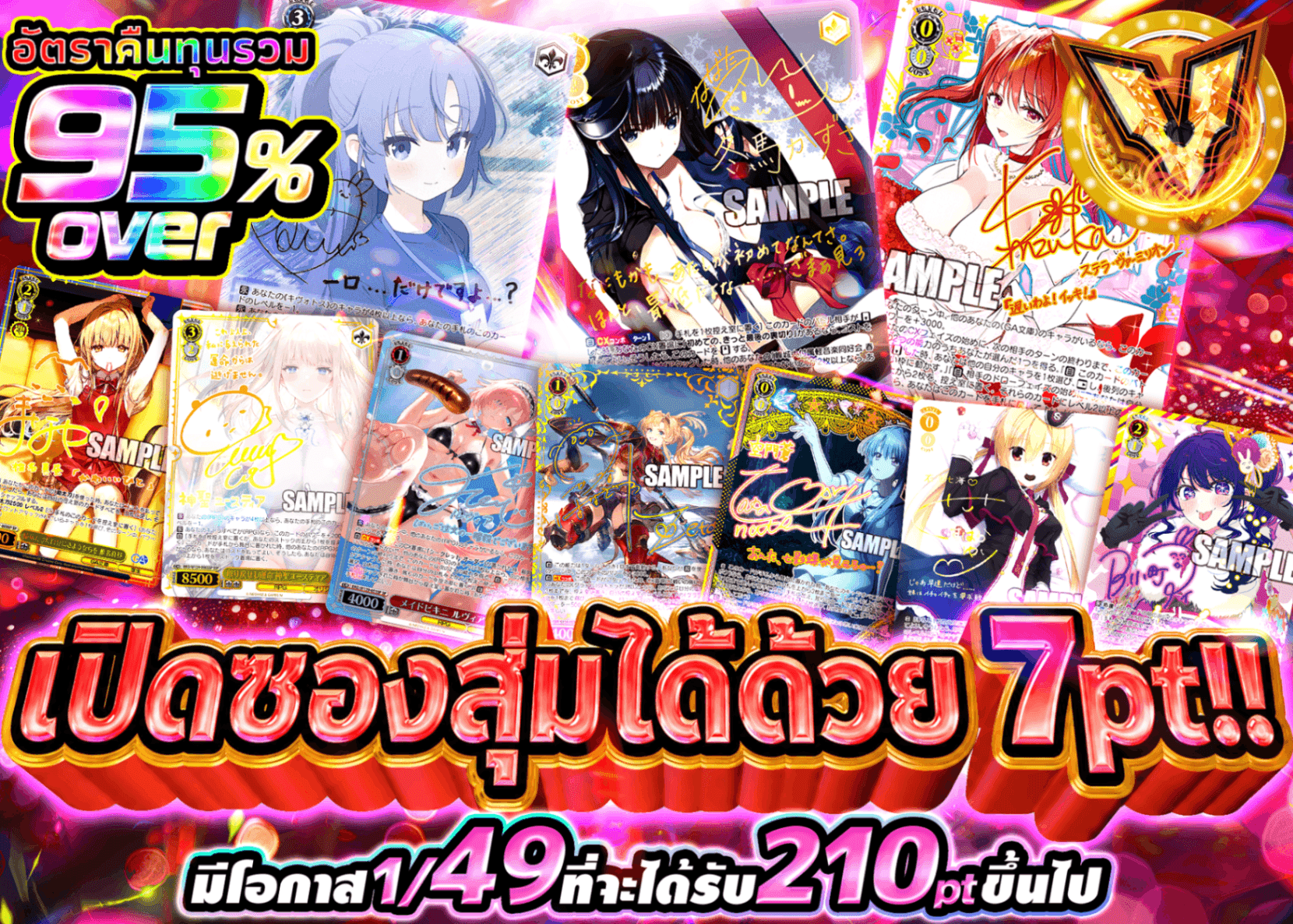 มิสเตอรี่แพ็ค Weiβ Schwarz 7ptで引けるオリパ | Clove มิสเตอรี่แพ็ค