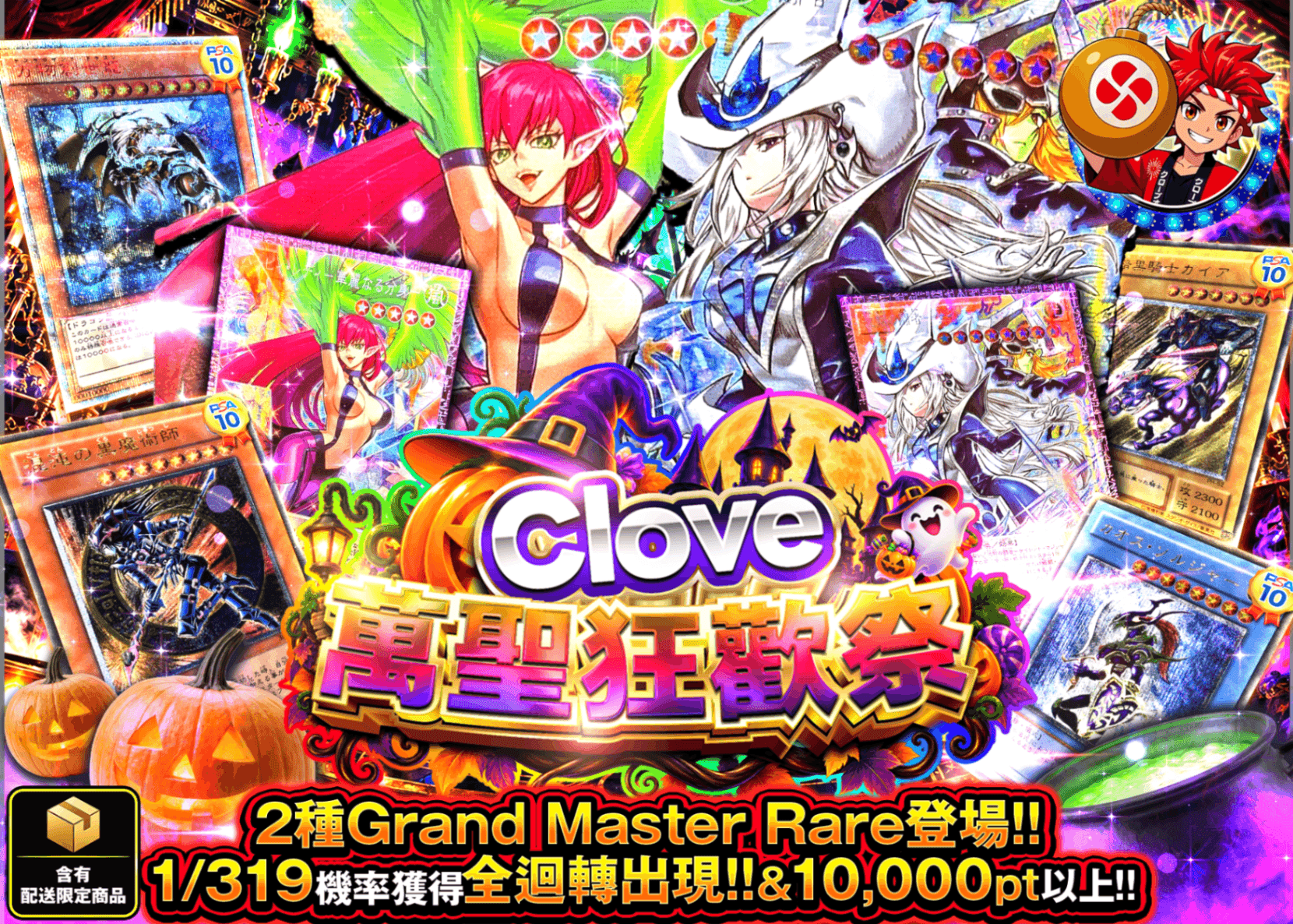 遊戲王卡牌抽卡 ハロウィンフィーバー!! | 線上抽卡就選Clove