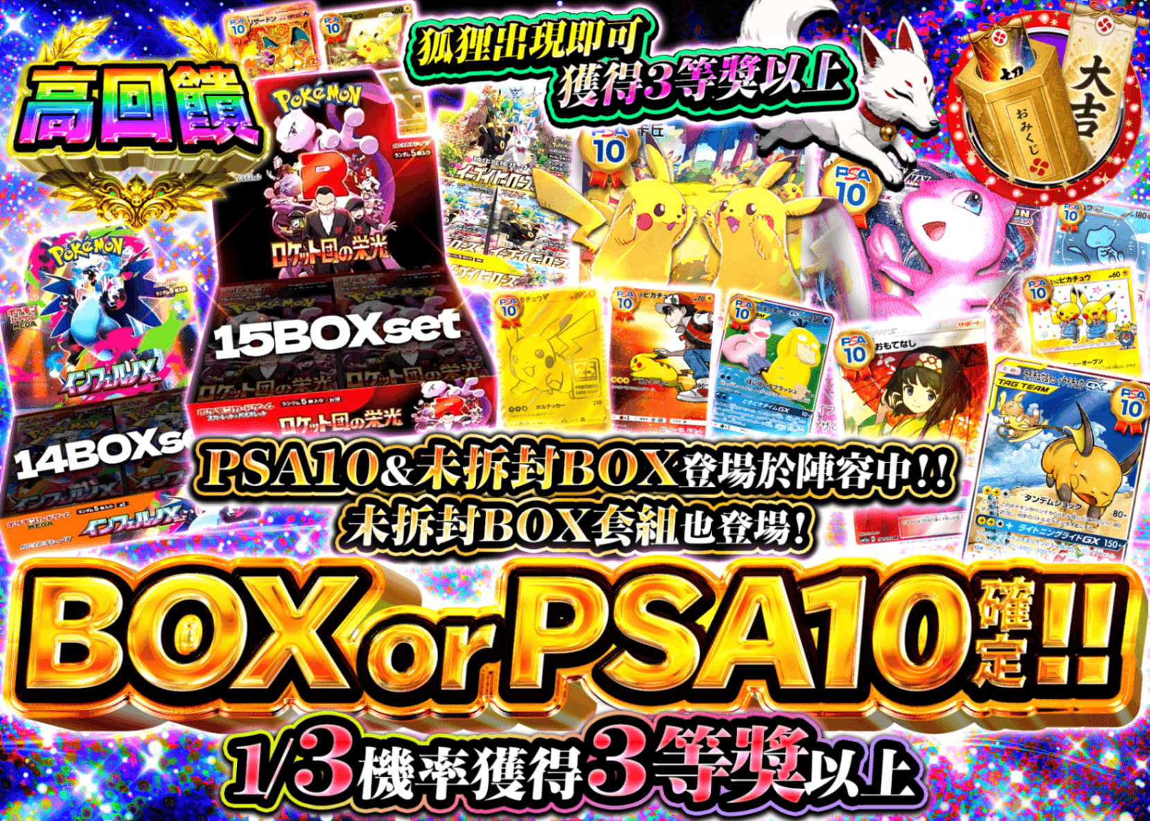 寶可夢卡牌盲盒 BOX or PSA10!!(未確認) | 線上抽卡・線上盲盒的Clove