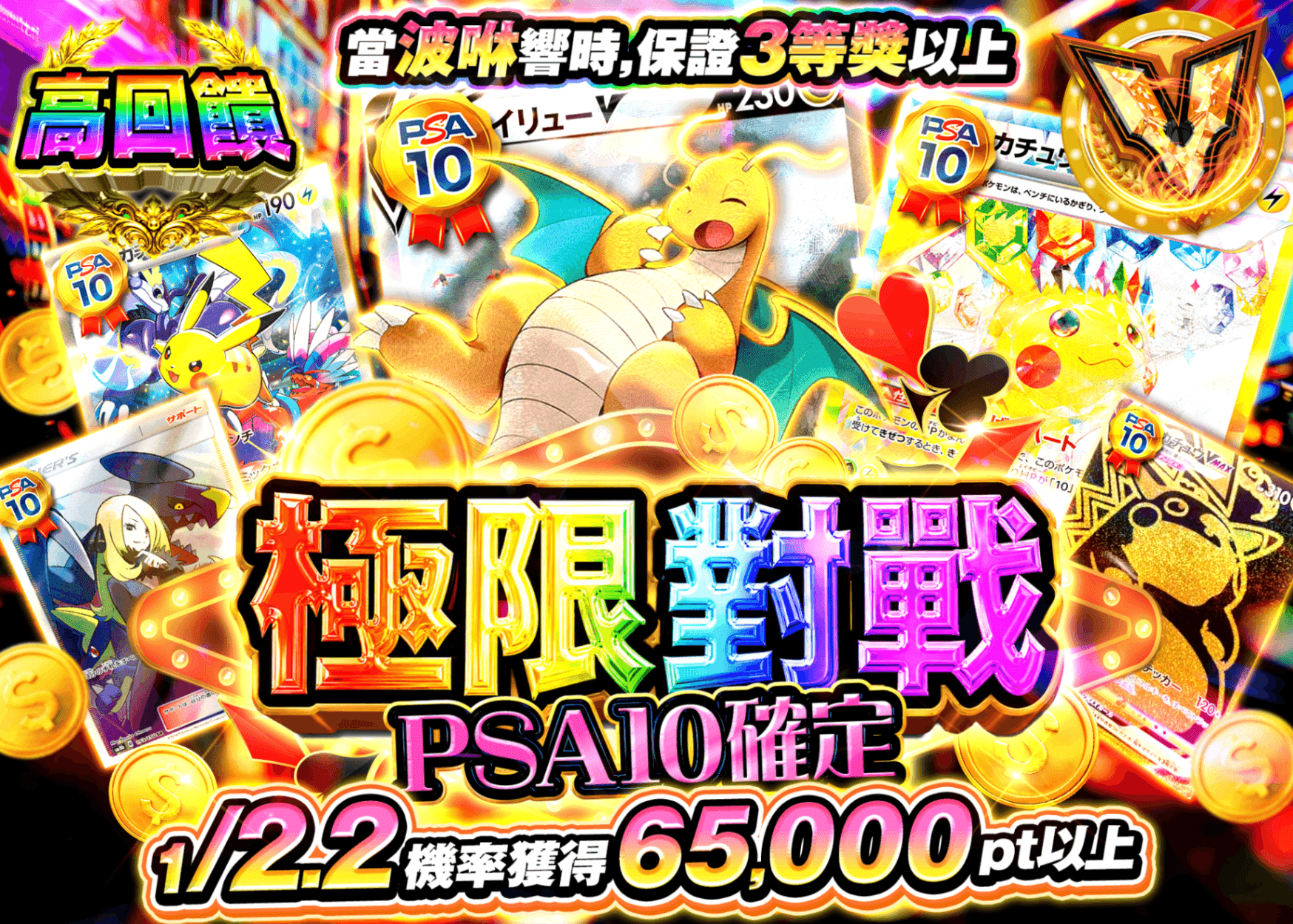 寶可夢卡牌抽卡 極限バトル PSA10確定 | 線上抽卡就選Clove