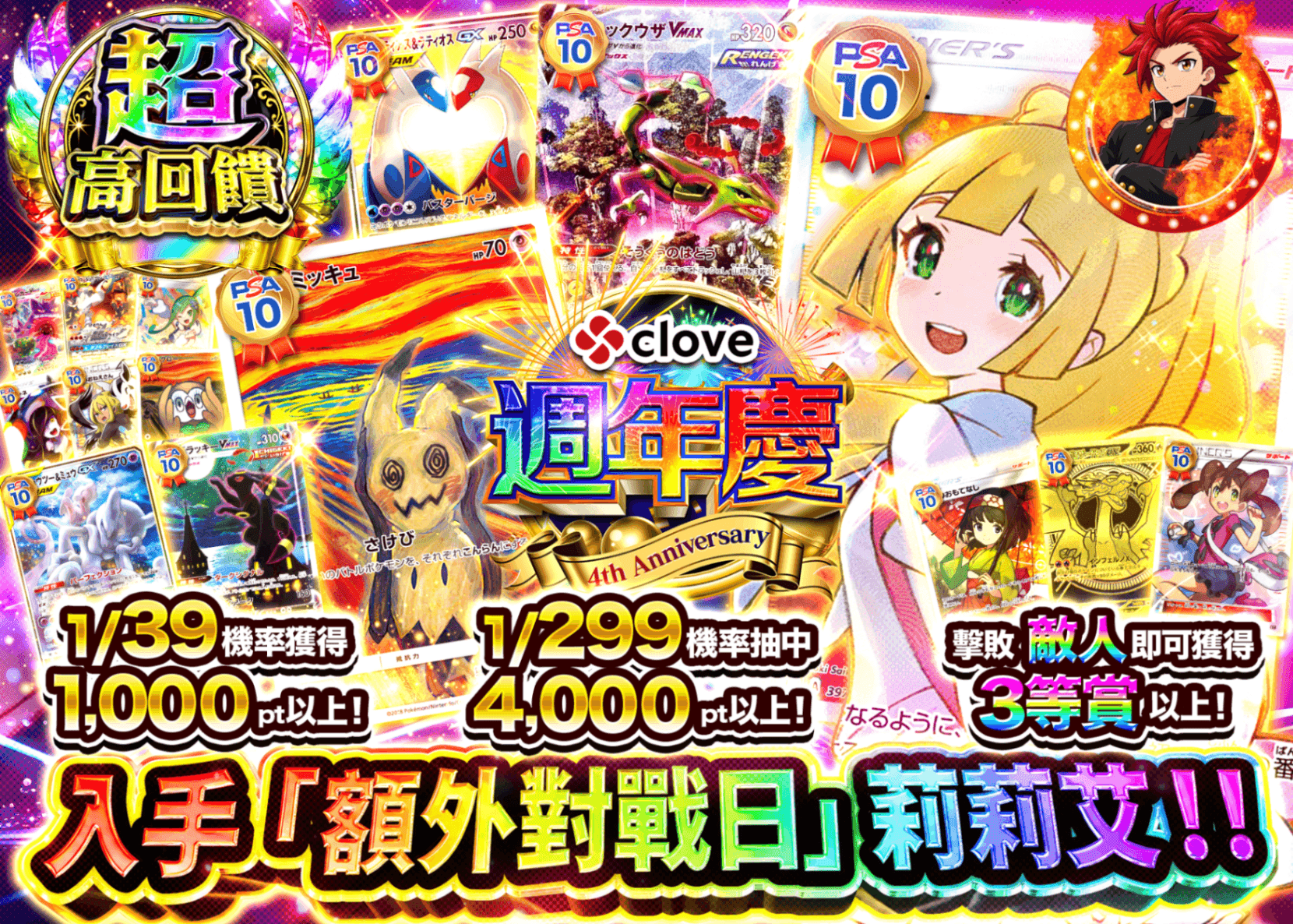 寶可夢卡牌盲盒 4周年 エクバリーリエ降臨 | 線上抽卡・線上盲盒的Clove