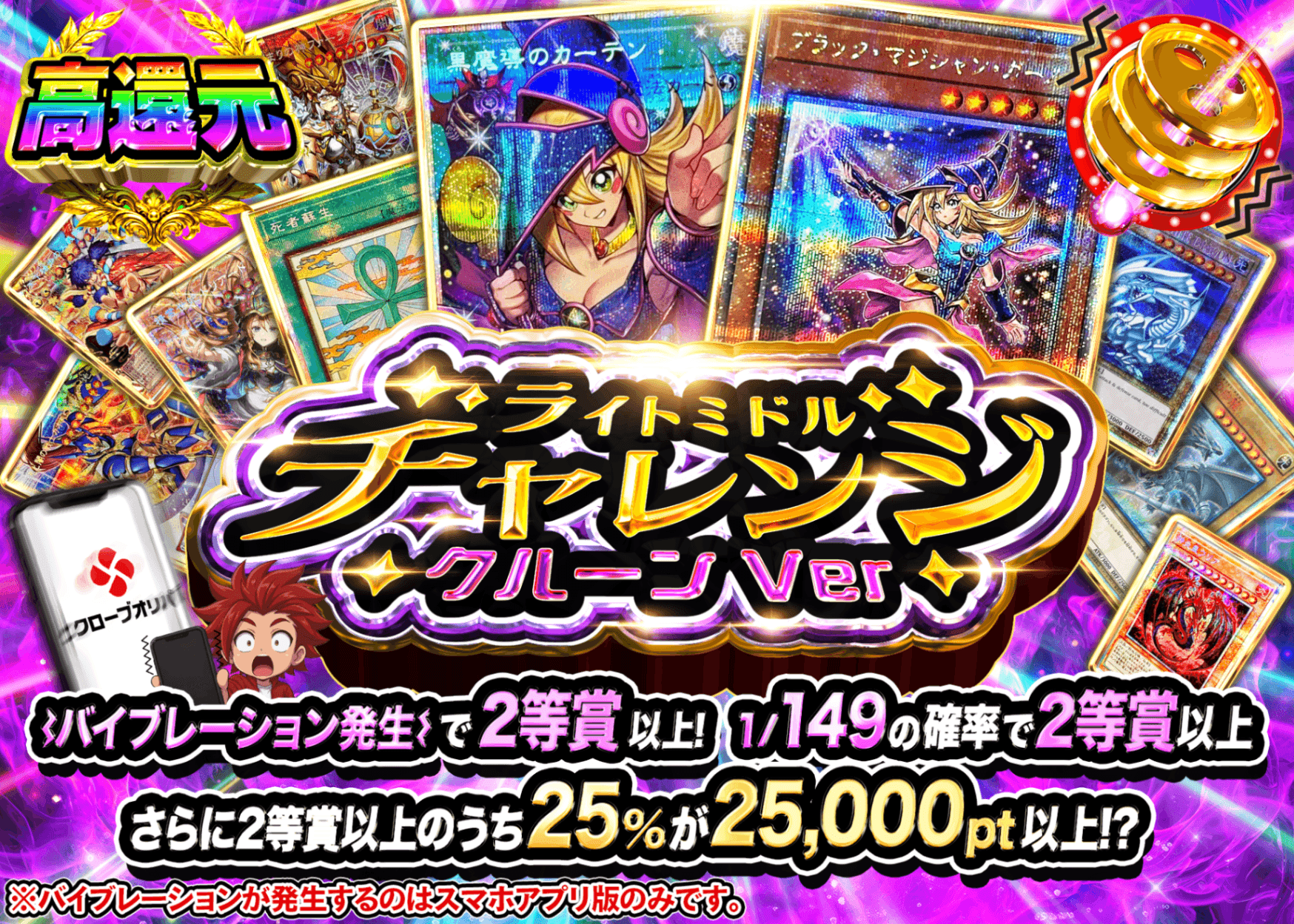 遊戯王オリパ ライトミドルチャレンジ クルーンVer 遊戯王 | オンラインオリパ・ネットオリパのクローブオリパ(Cloveオリパ)