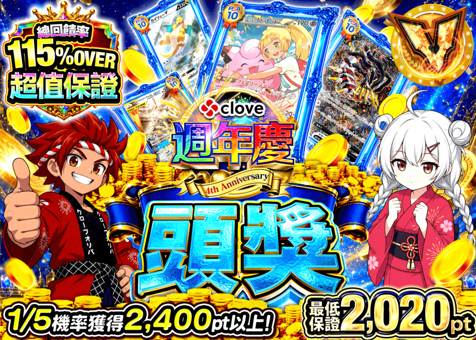寶可夢卡牌盲盒 ジャックポット | 線上抽卡・線上盲盒的Clove