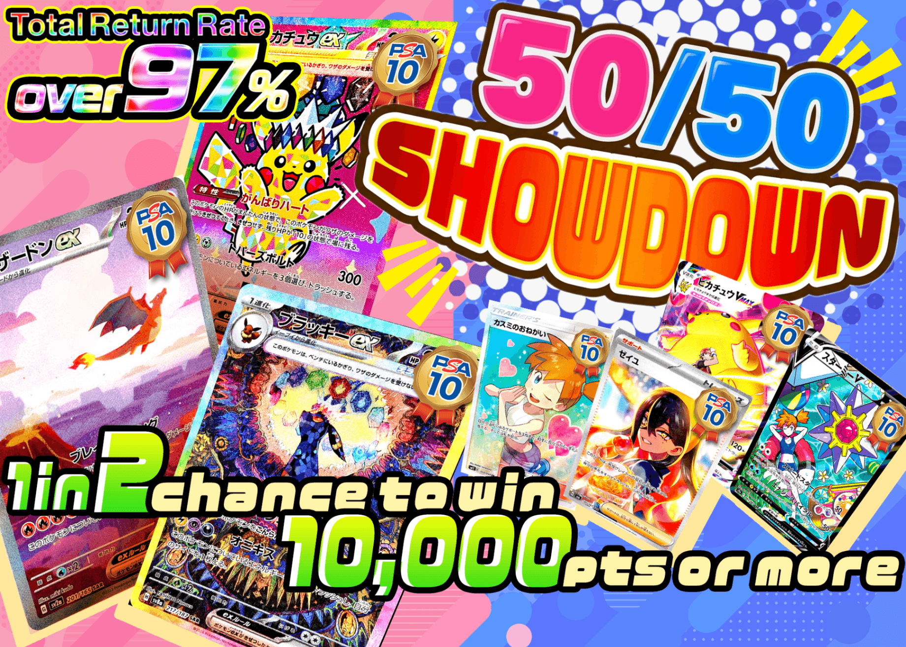 Mystery Pack にぶいち SHOWDOWN | Clove Mystery Packs