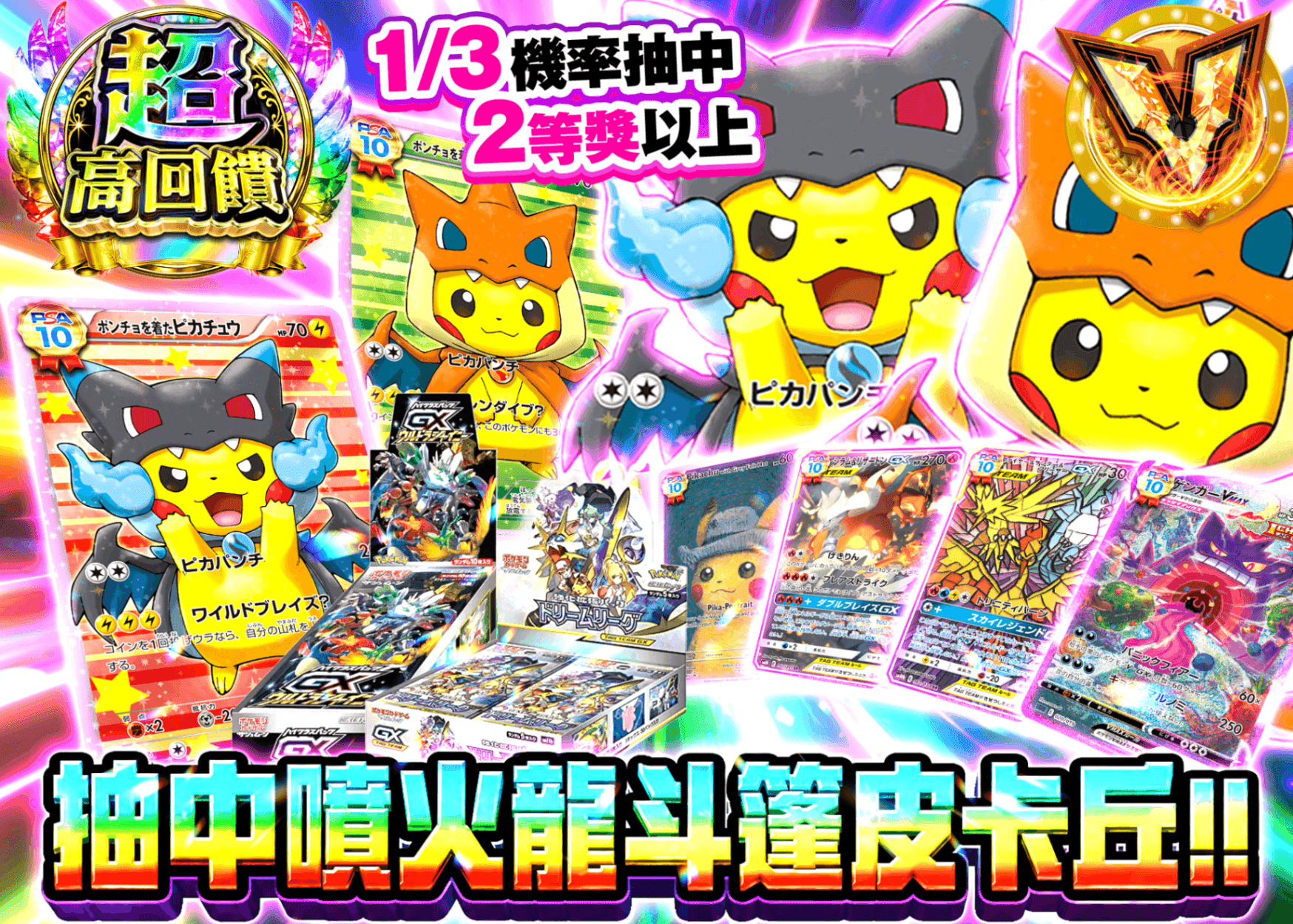寶可夢卡牌抽卡 リザポンチョを引き当てろ！！ | 線上抽卡就選Clove