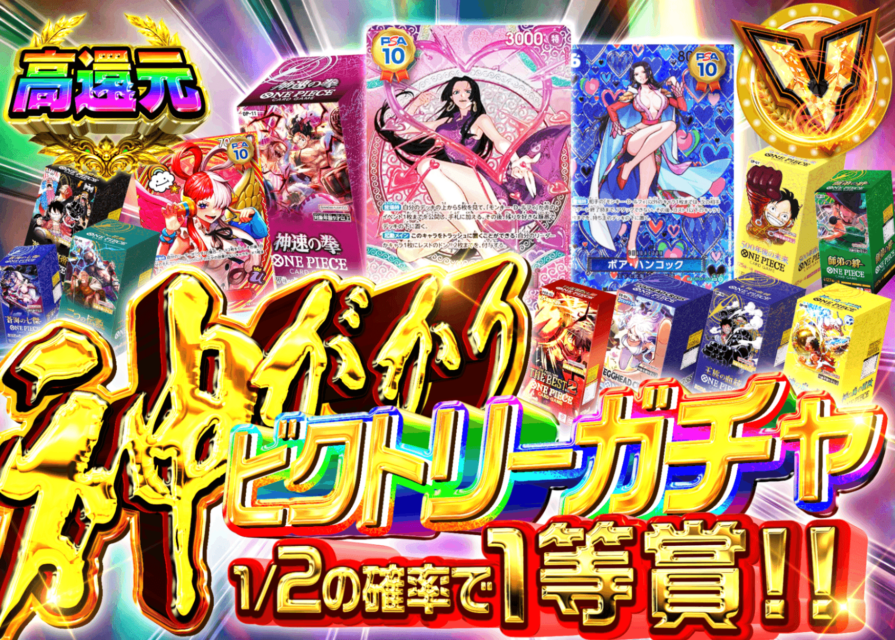 ワンピオリパ 神がかりガチャ (サムネ待ち) | オンラインオリパ・ネットオリパのクローブオリパ(Cloveオリパ)