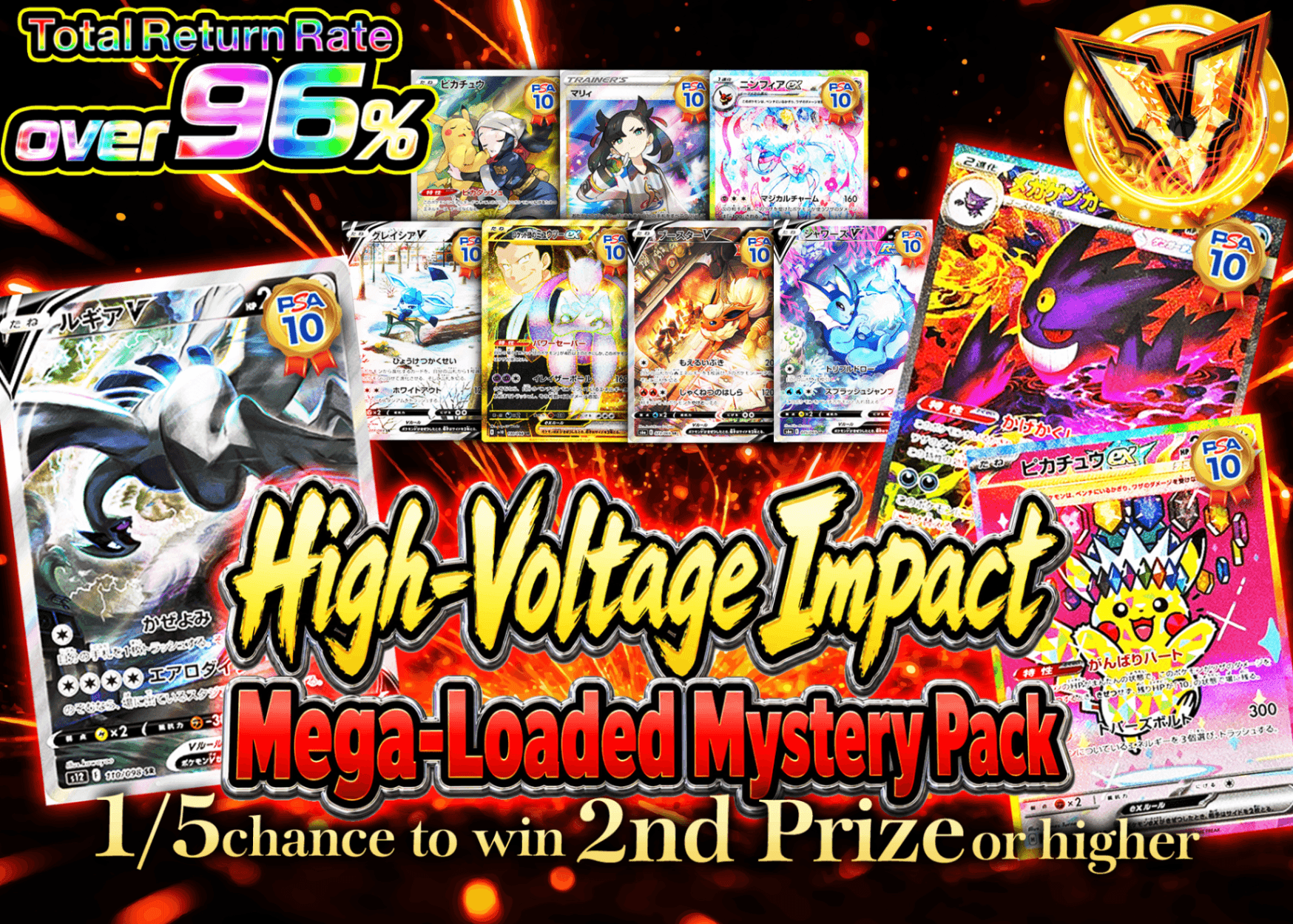 Pokémon Mystery Pack 衝撃怒涛の爆盛りオリパ | Clove Mystery Packs