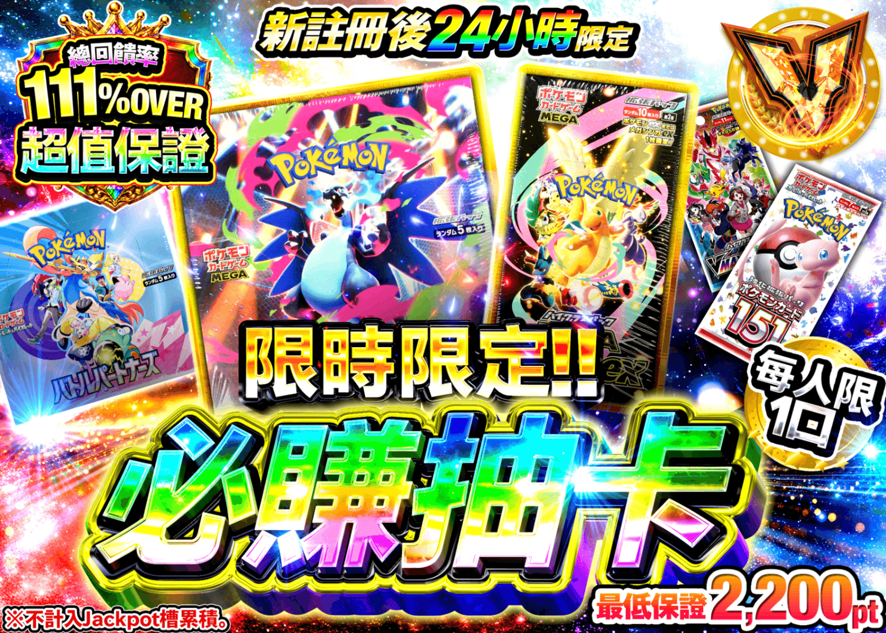 寶可夢卡牌抽卡 新規 アド確ガチャ | 線上抽卡就選Clove