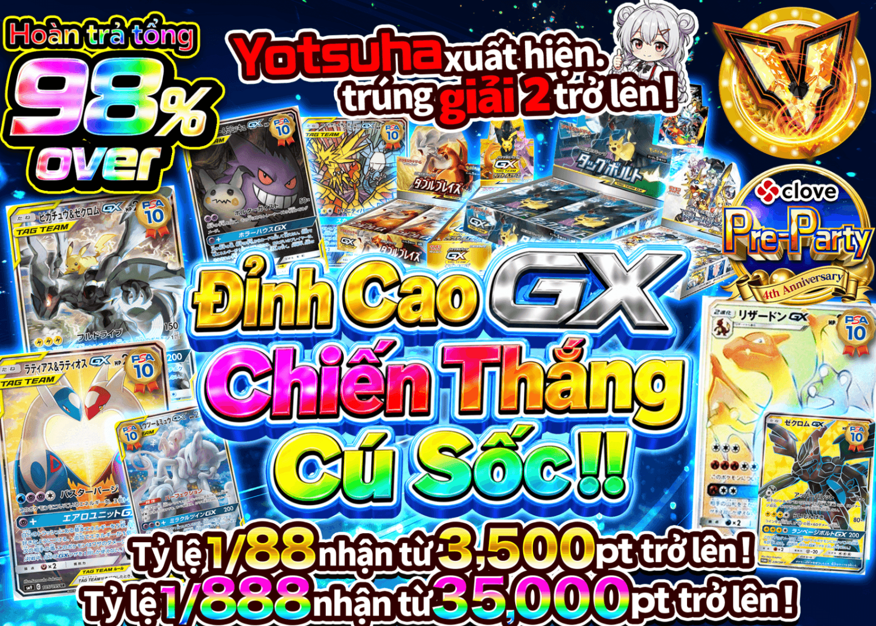 Mystery Pack Pokémon GXの極み ヴィクトリーインパクト!!　4周年前夜祭 | Clove Mystery Pack - Mystery Pack trực tuyến (Clove Oripa)