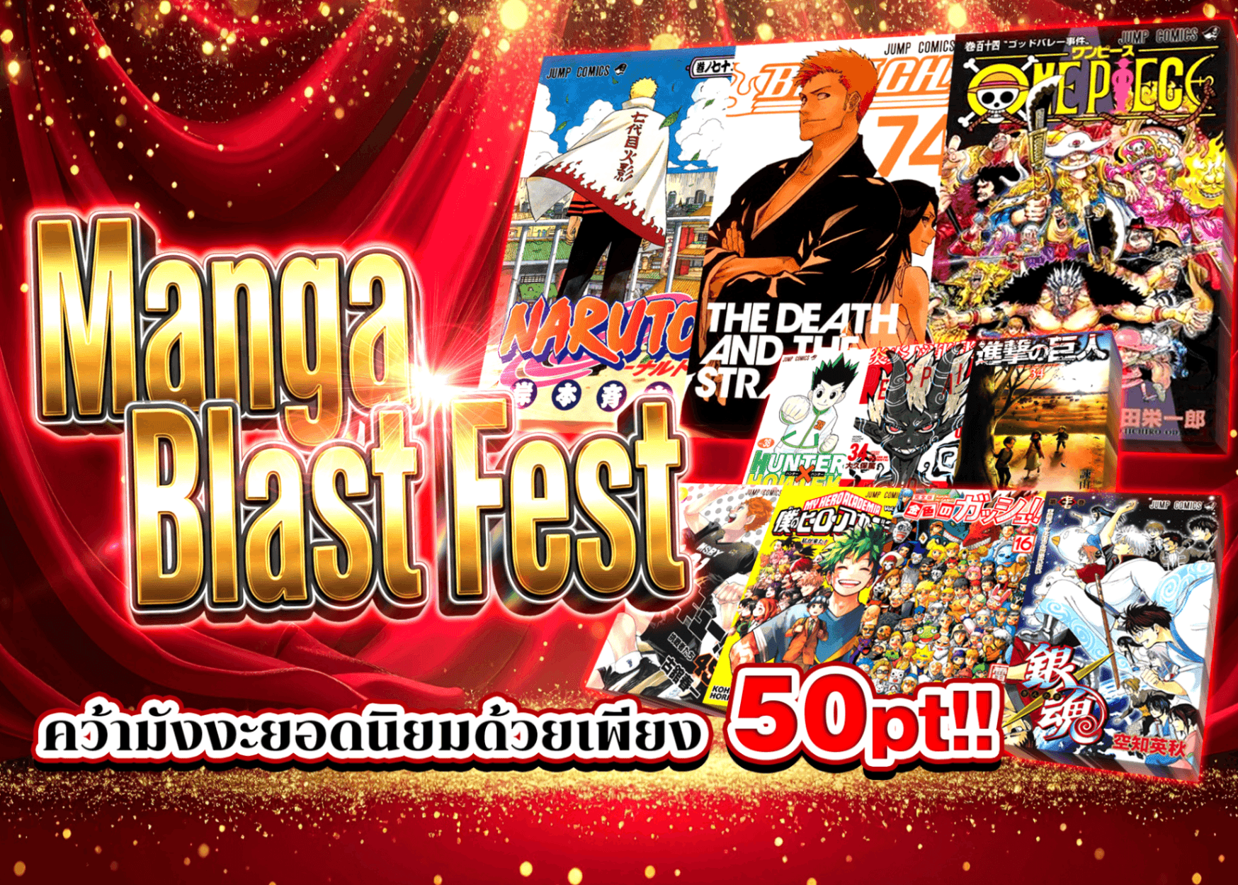 มิสเตอรี่แพ็คงานอดิเรก 爆裂！！漫画Fes | Clove มิสเตอรี่แพ็ค