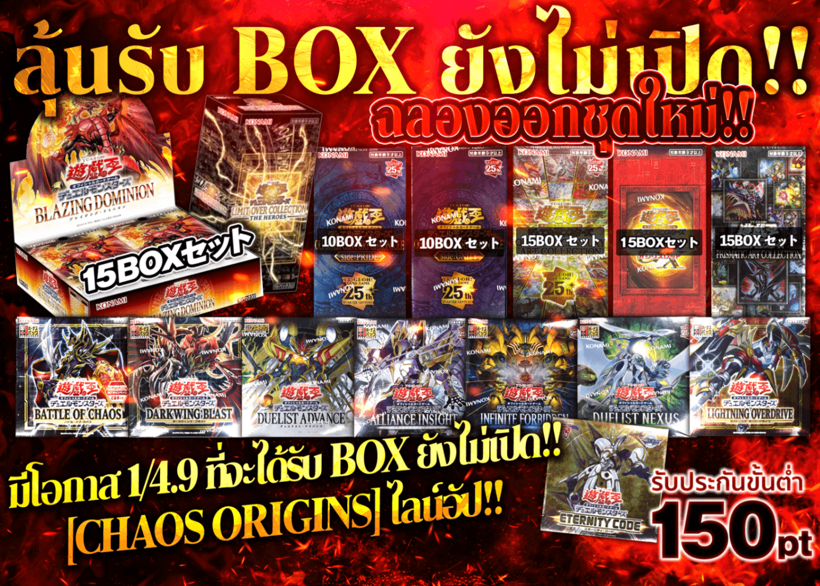 มิสเตอรี่แพ็ค 新弾発売記念！未開封BOXを引き当てろ!!オリパ!! | Clove มิสเตอรี่แพ็ค