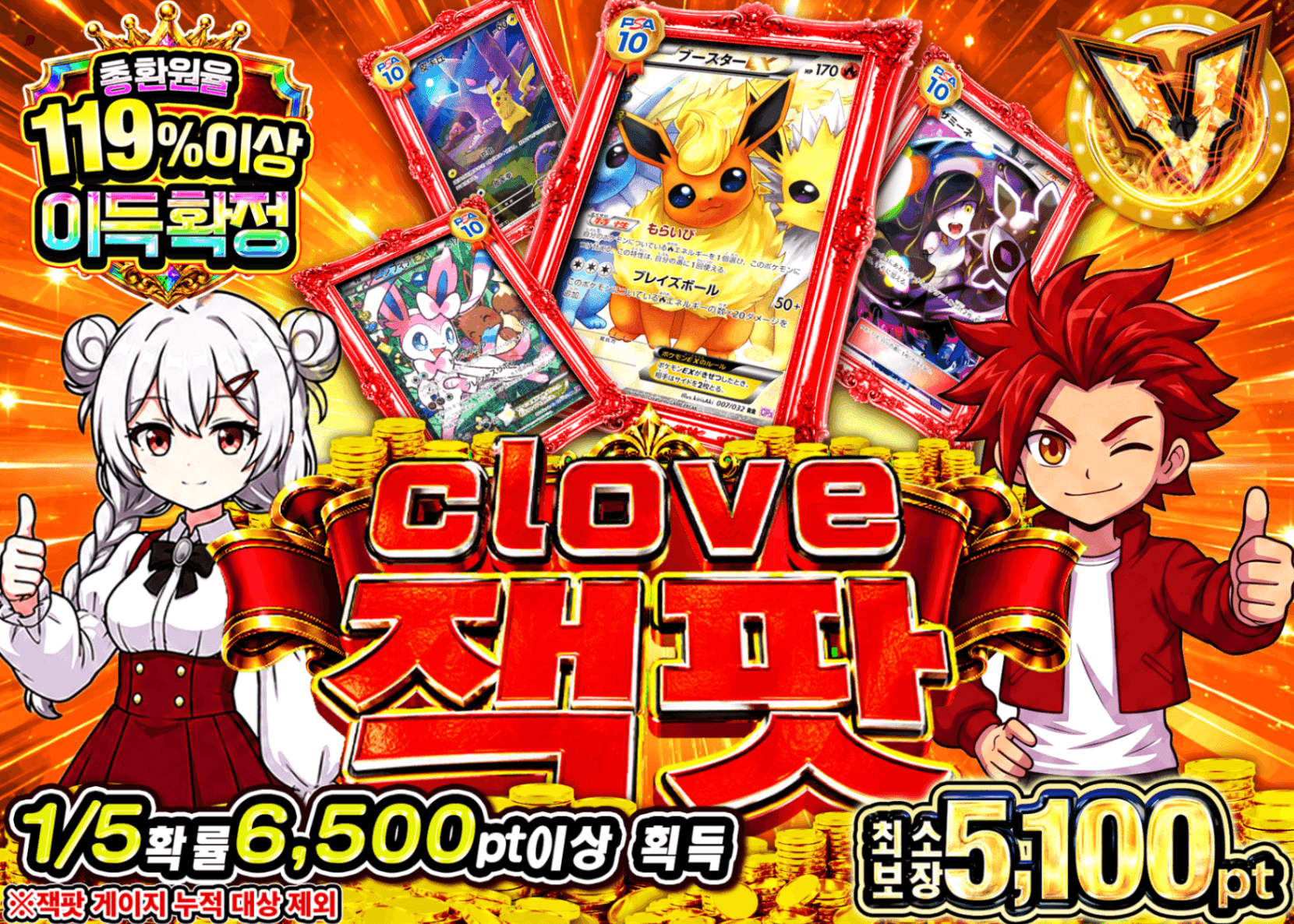 포켓몬 카드 오리파 ジャックポット9月分 JP5枚 | Clove 오리파