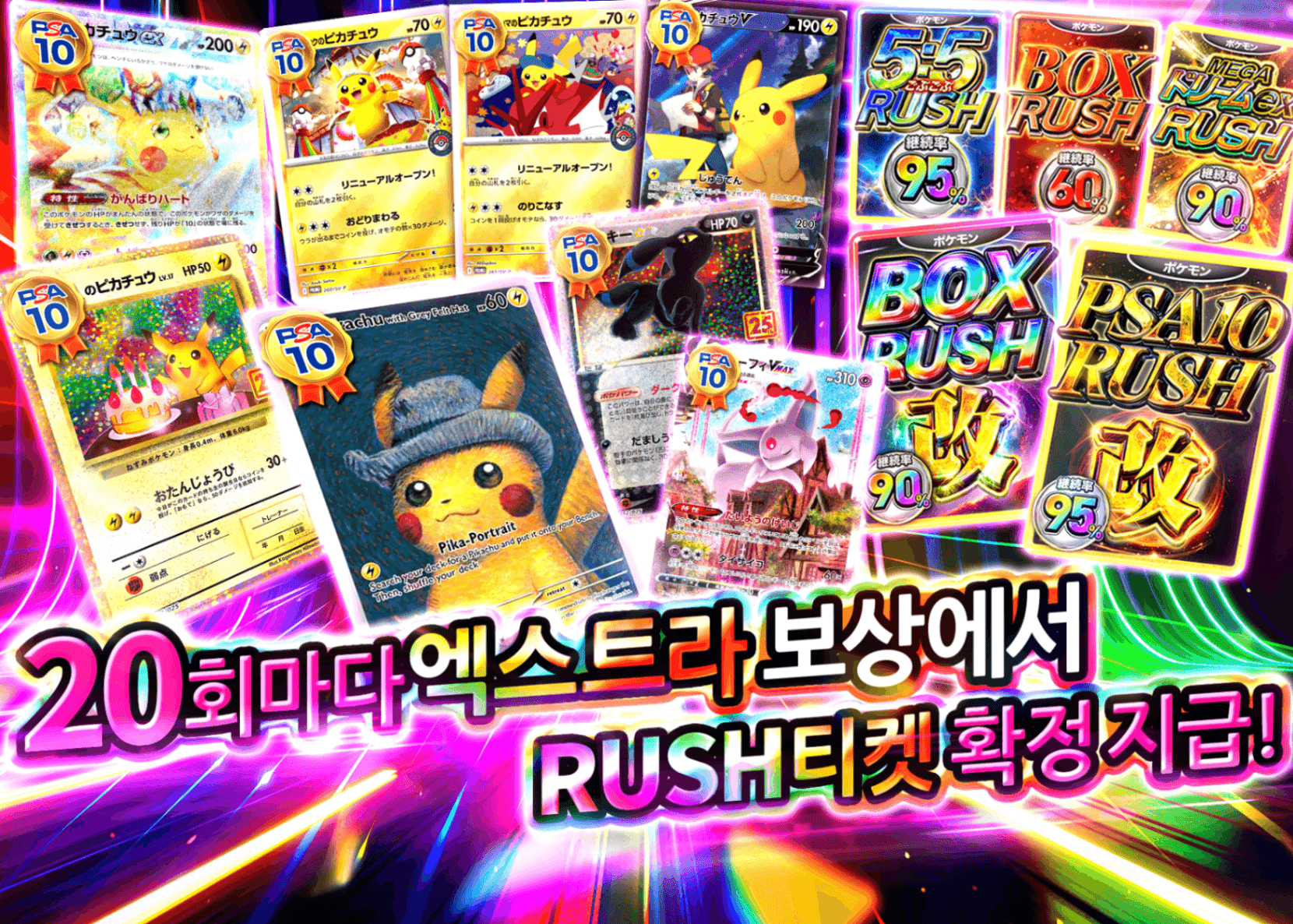 오리파 20口エクストラからはRUSHチケット確定 | Clove 오리파