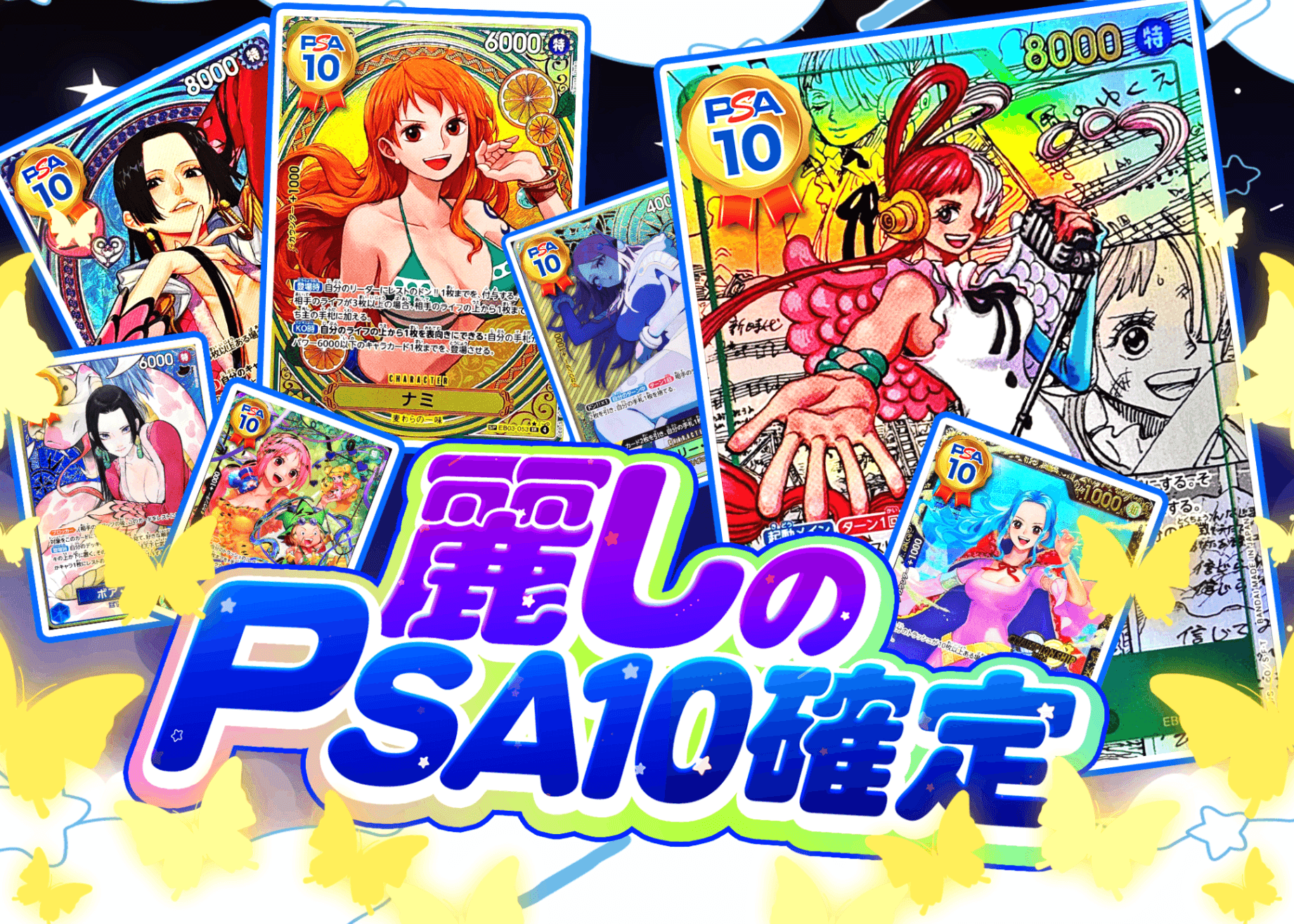 评估产品盲盒麗しのPSA10確定| Clove盲盒