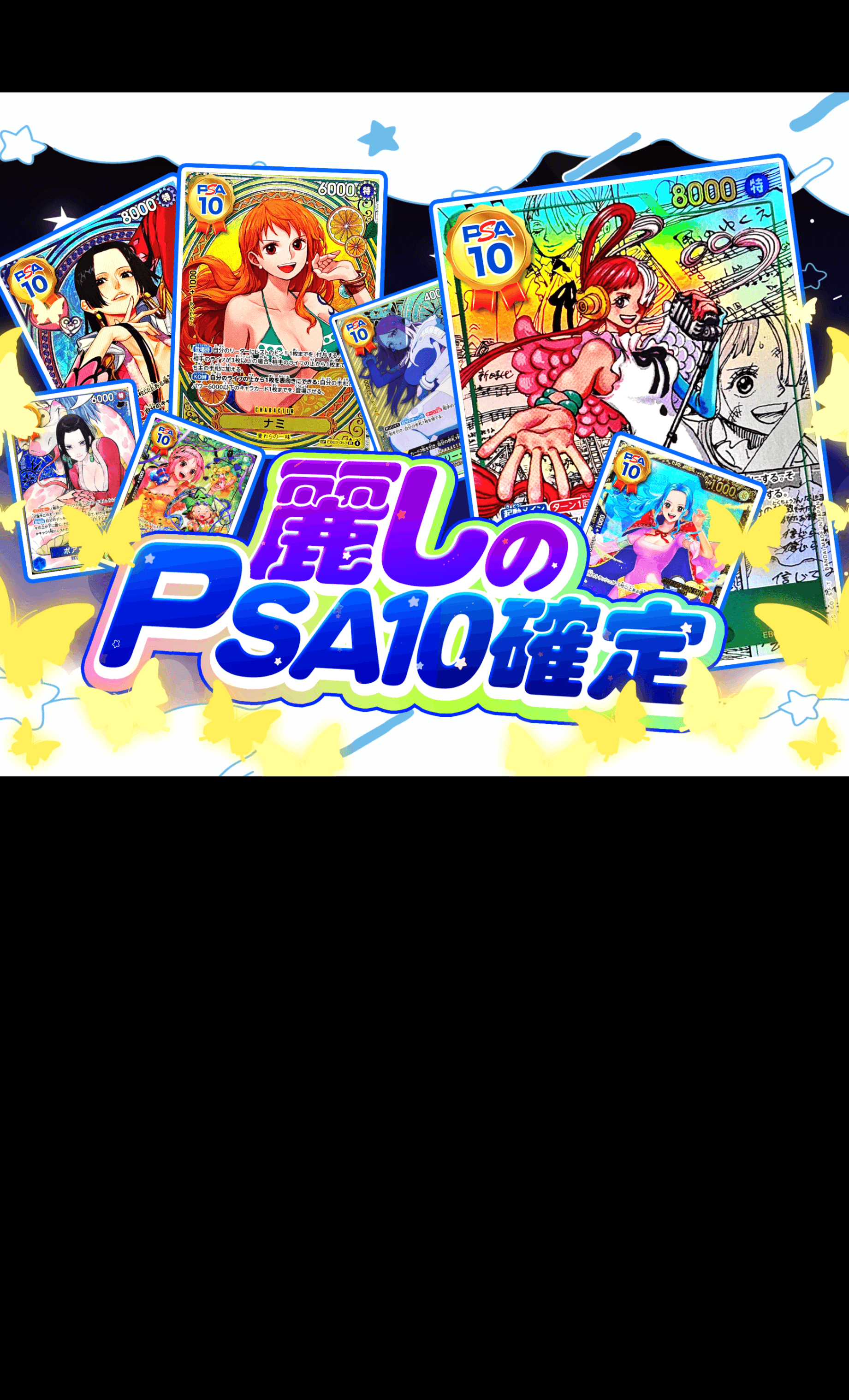 オリパ 麗しのPSA10確定 | Cloveオリパ