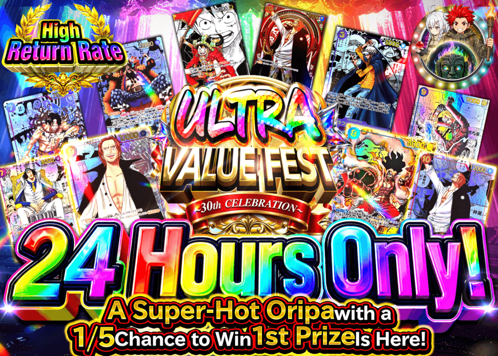 Mystery Pack One Piece 還元祭 24時間 5 | Clove Mystery Pack - Mystery Pack trực tuyến (Clove Oripa)