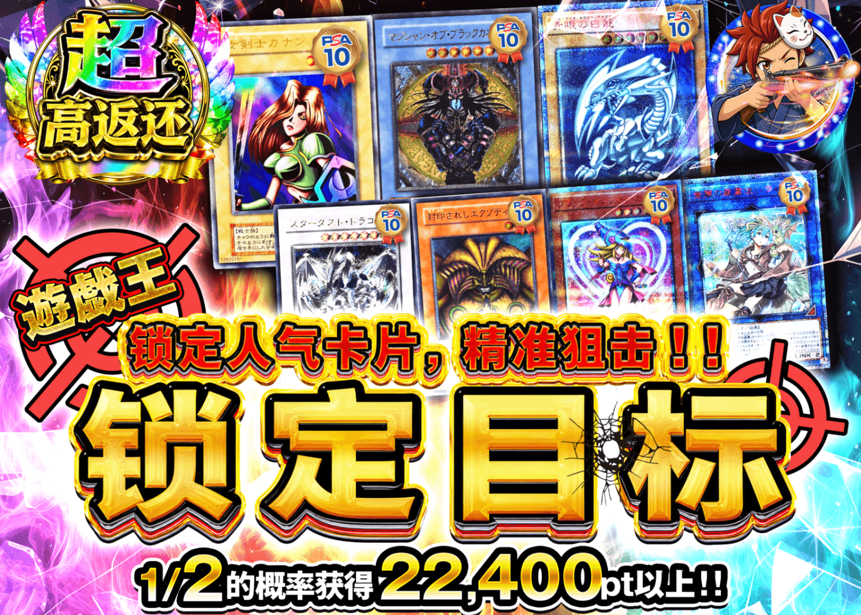 游戏王盲盒 遊戯王 人気のカードを狙い打て!!ロックオン ターゲット!!Ver1.10 | 在线Clove盲盒
