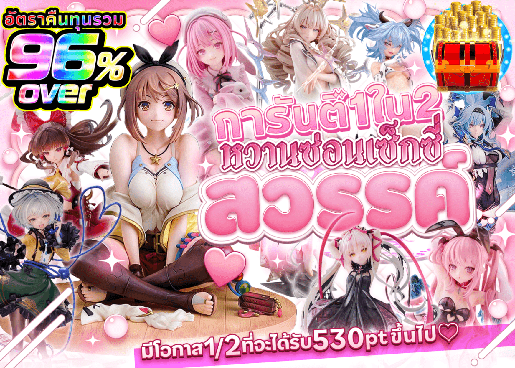 มิสเตอรี่แพ็คฟิกเกอร์ ごちゃ系 にぶいち♪Sweet & Sexy Heaven | Clove มิสเตอรี่แพ็ค