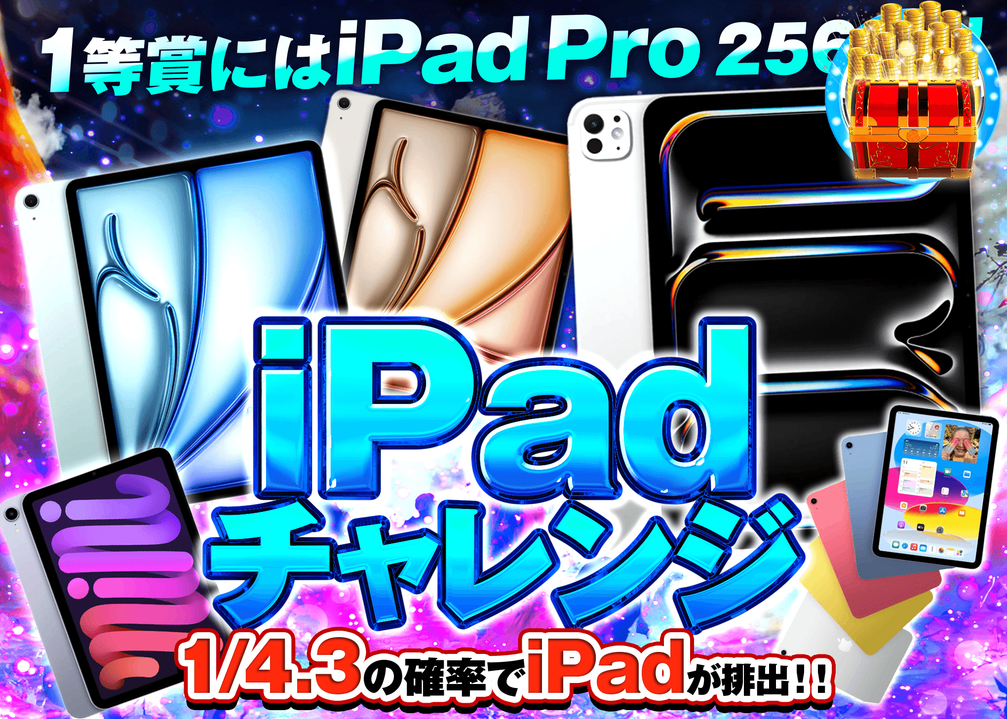 Mystery Pack hobby  iPadチャレンジ | Clove Mystery Pack - Mystery Pack trực tuyến (Clove Oripa)