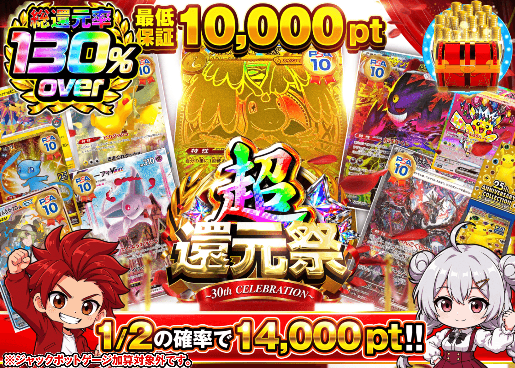 ポケカオリパ にぶいち_10000pt_イベント企画 | オンラインオリパ・ネットオリパのクローブオリパ(Cloveオリパ)