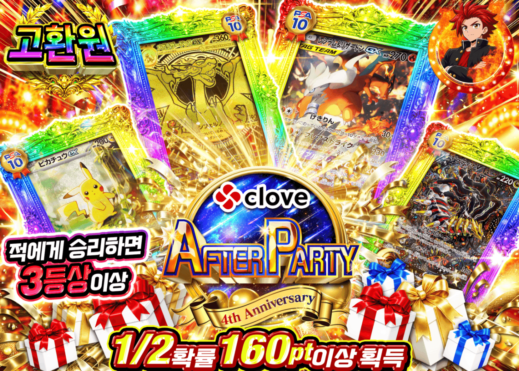 포켓몬 카드 오리파 4周年後夜祭 にぶいち | Clove 오리파