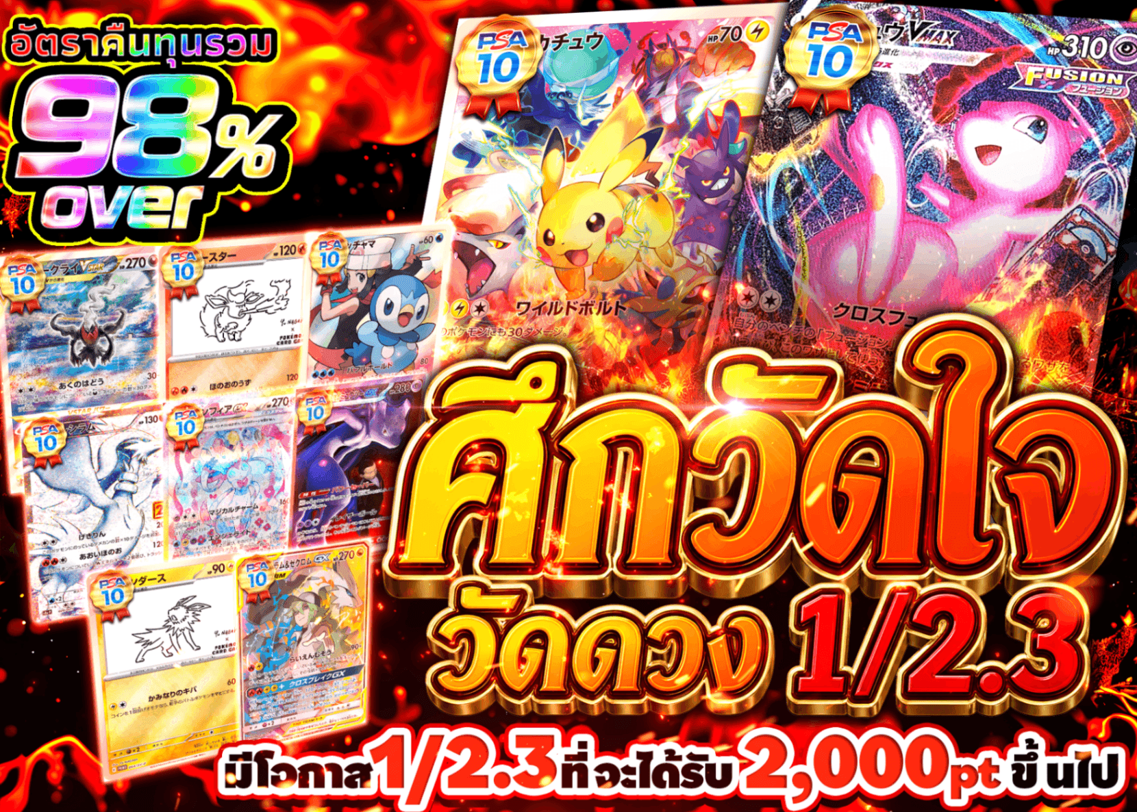 มิสเตอรี่แพ็ค Pokémon ひりつき1/2.3 勝負 | Clove มิสเตอรี่แพ็ค