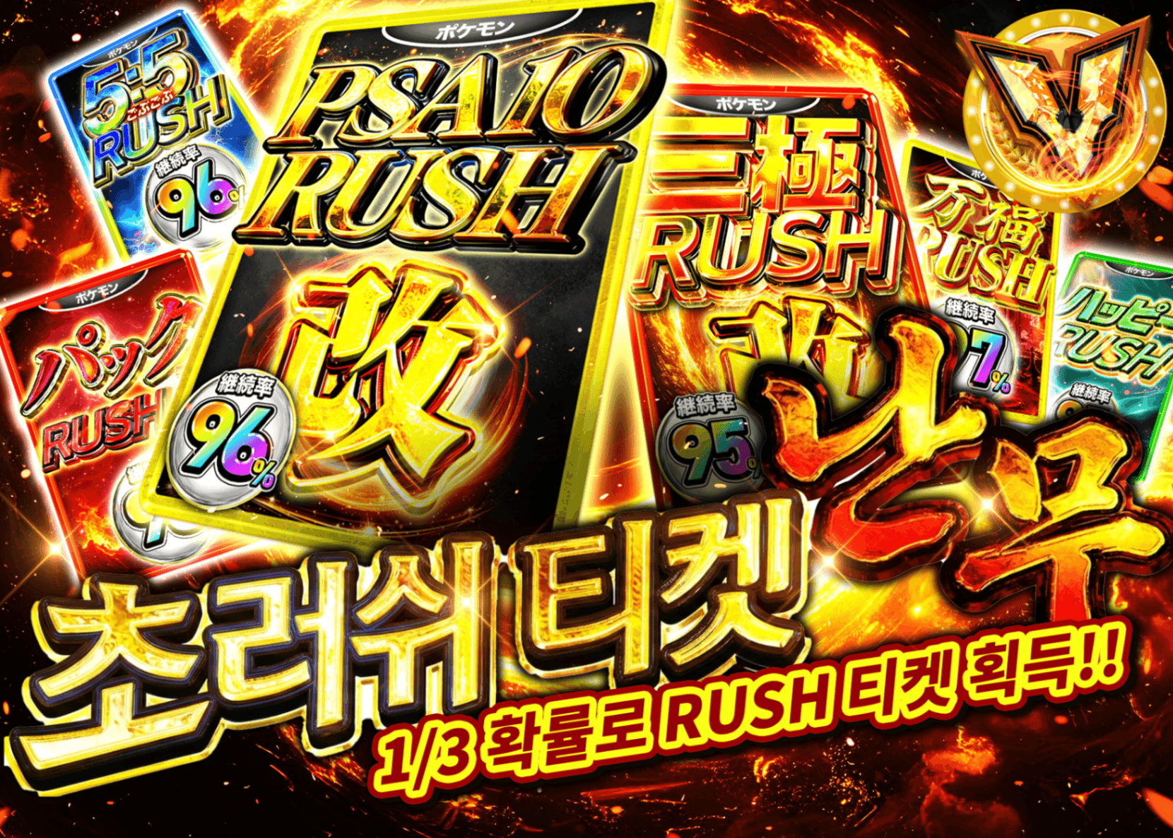 포켓몬 카드 오리파 超RUSHチケット乱舞祭 | Clove 오리파