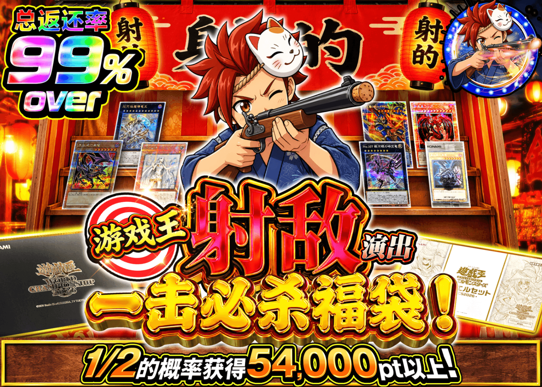游戏王盲盒 【遊戯王 射的演出 一撃必殺オリパ】 | 在线Clove盲盒
