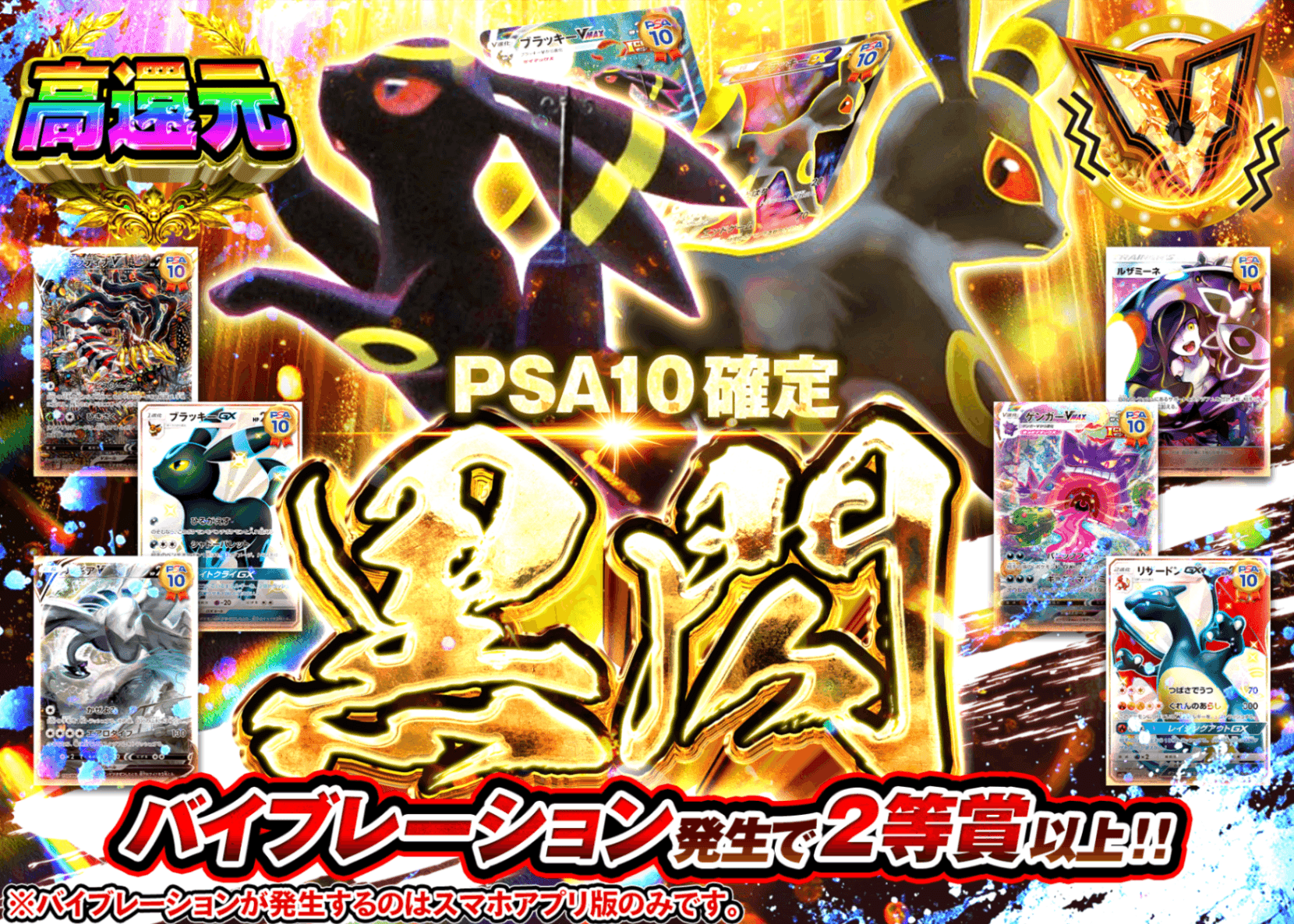 ポケカオリパ 黒閃PSA10確定 | オンラインオリパ・ネットオリパのクローブオリパ(Cloveオリパ)