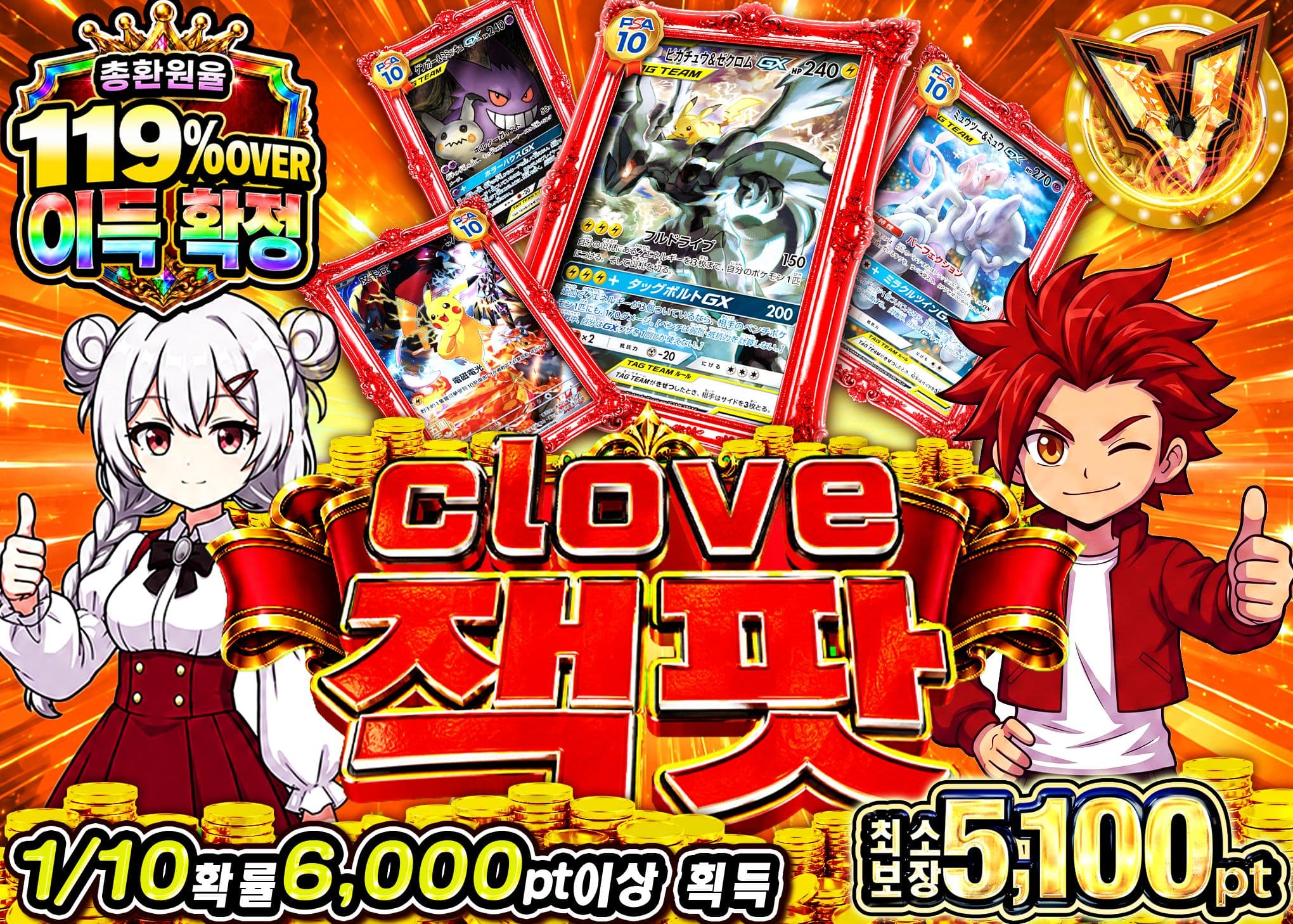 포켓몬 카드 오리파  ジャックポット | Clove 오리파