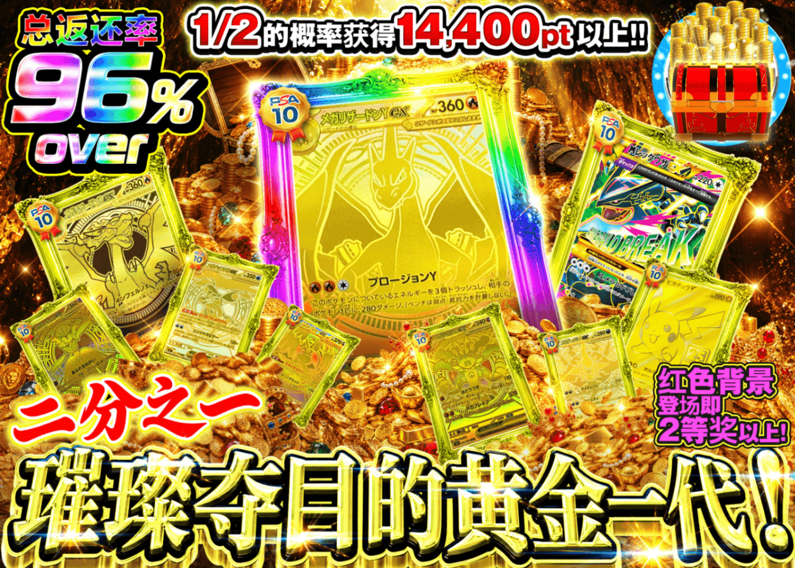 宝可梦盲盒 まばゆく輝く黄金世代!! にぶいち!!Ver1.10 | 在线Clove盲盒