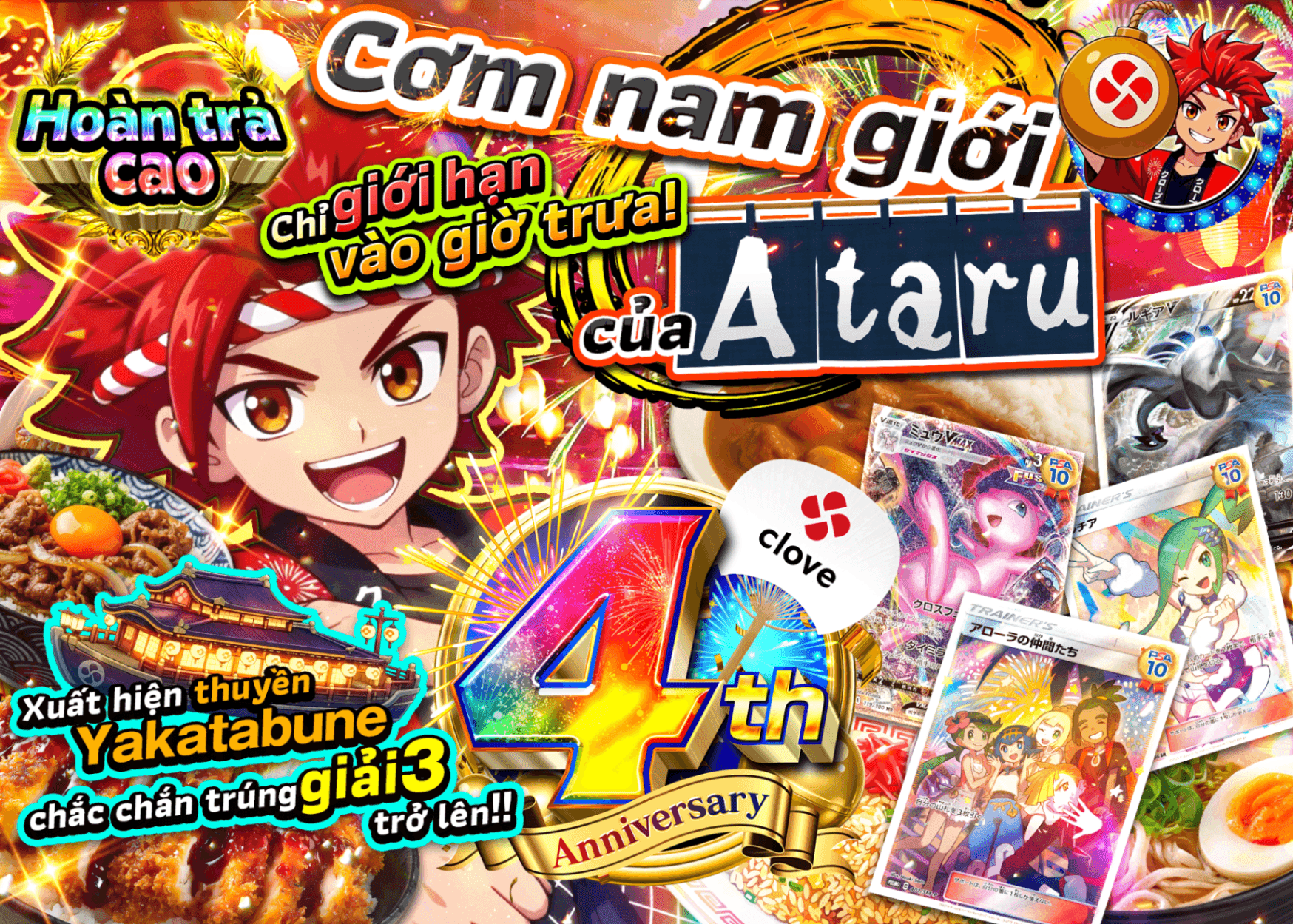 Mystery Pack Pokémon アタルの男飯 | Clove Mystery Pack - Mystery Pack trực tuyến (Clove Oripa)