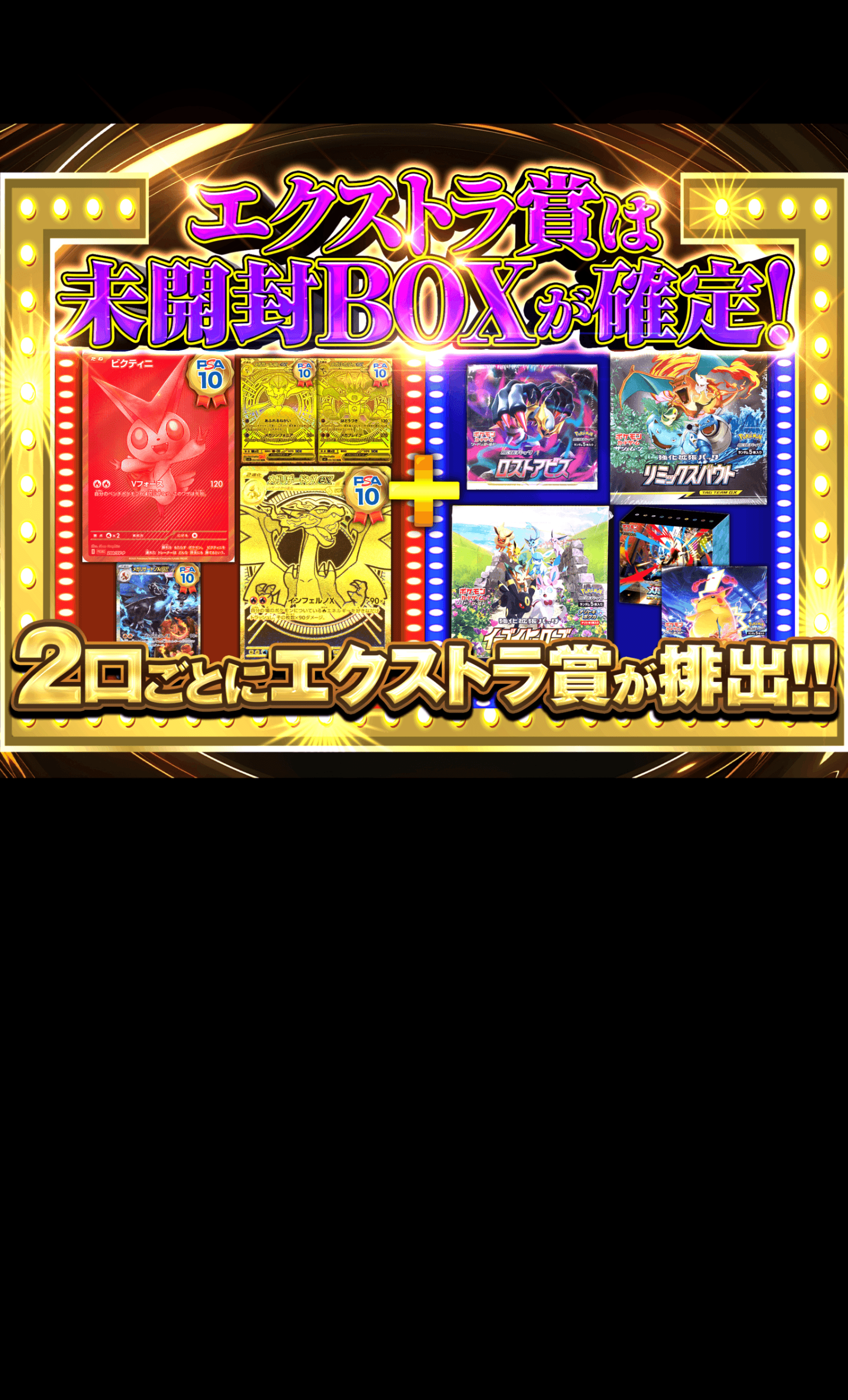 オリパ エクストラ賞は未開封BOX確定 | Cloveオリパ