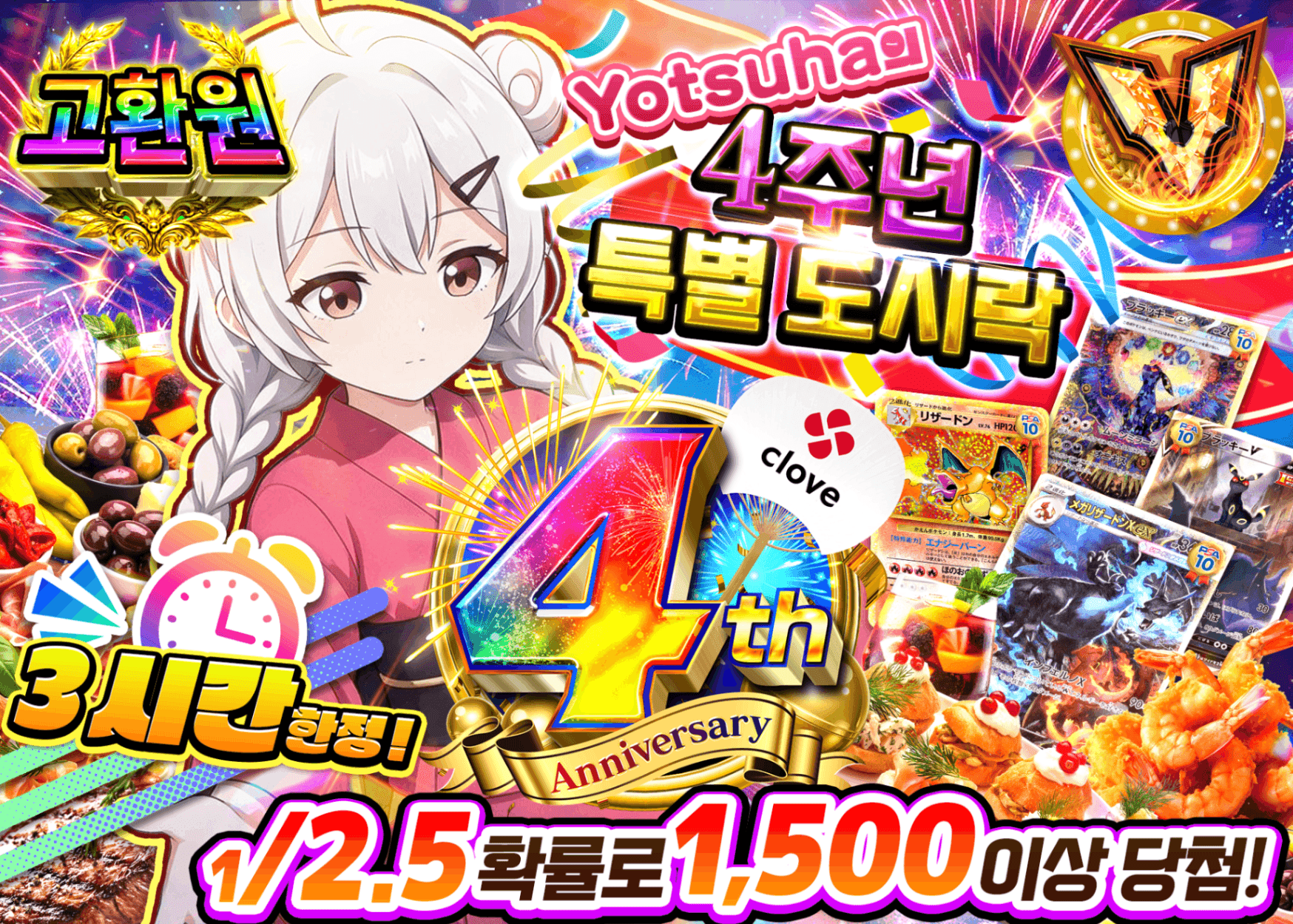 포켓몬 카드 오리파 4周年 よつはのお弁当ガチャ | Clove 오리파