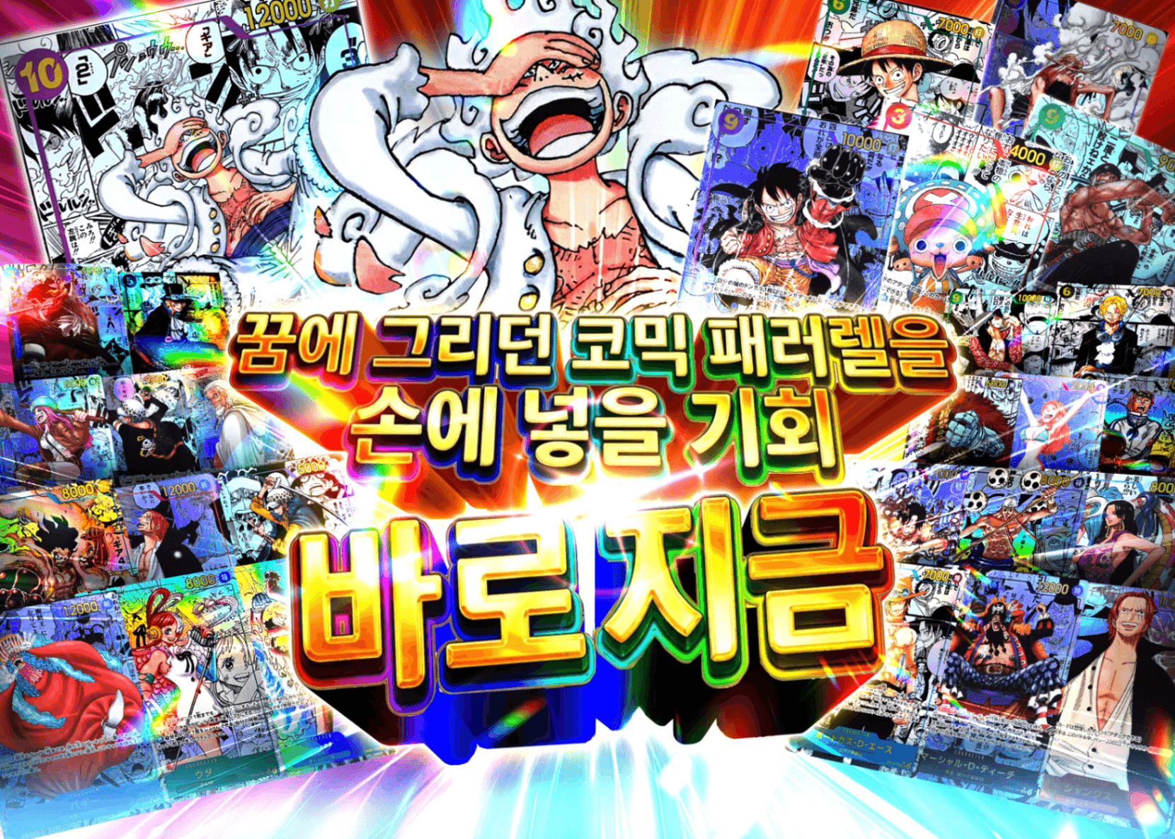 오리파 コミパラGETの夢を叶えるのは今 | Clove 오리파