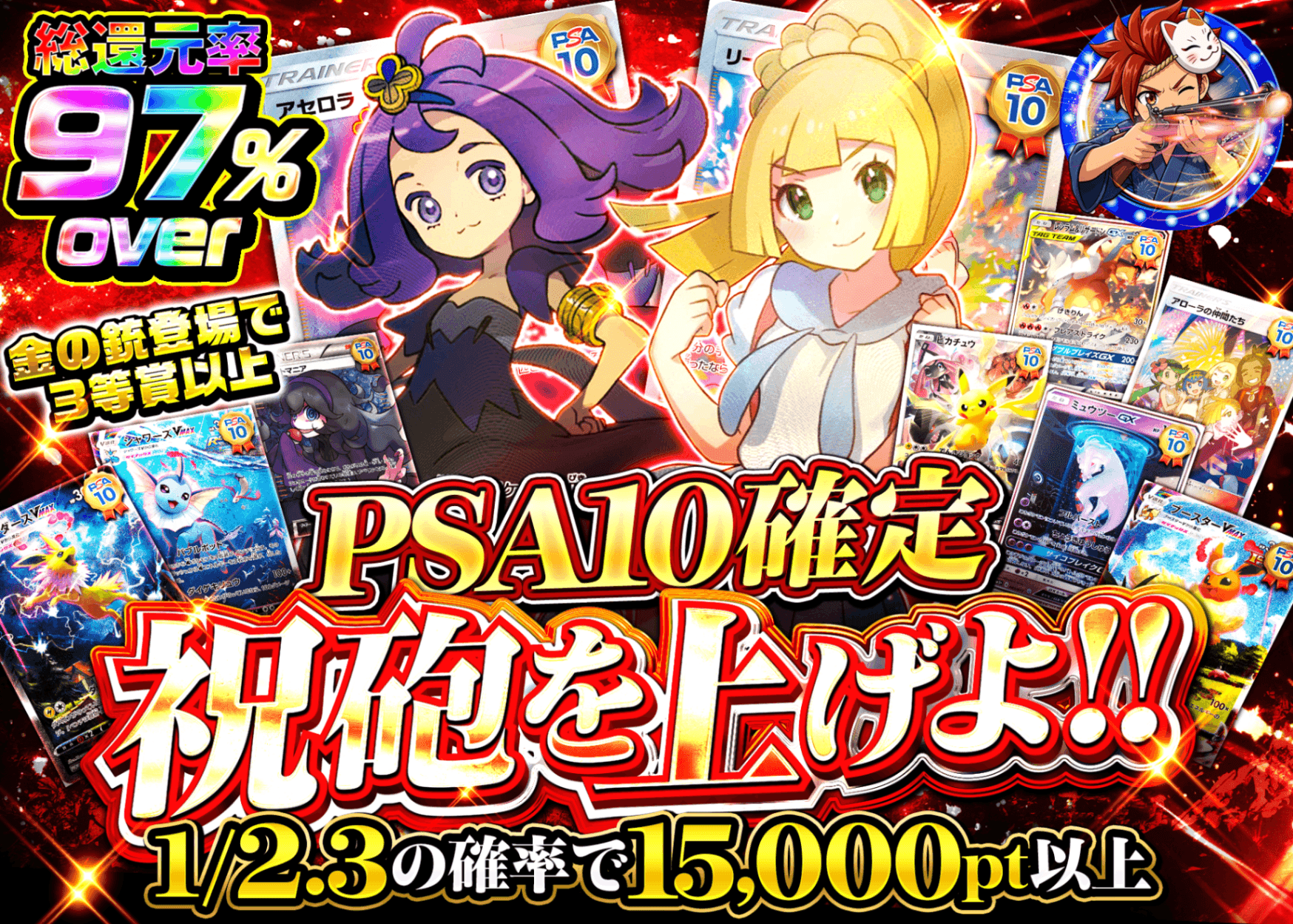 ポケカオリパ 祝砲を上げよ PSA10確定 | オンラインオリパ・ネットオリパのクローブオリパ(Cloveオリパ)