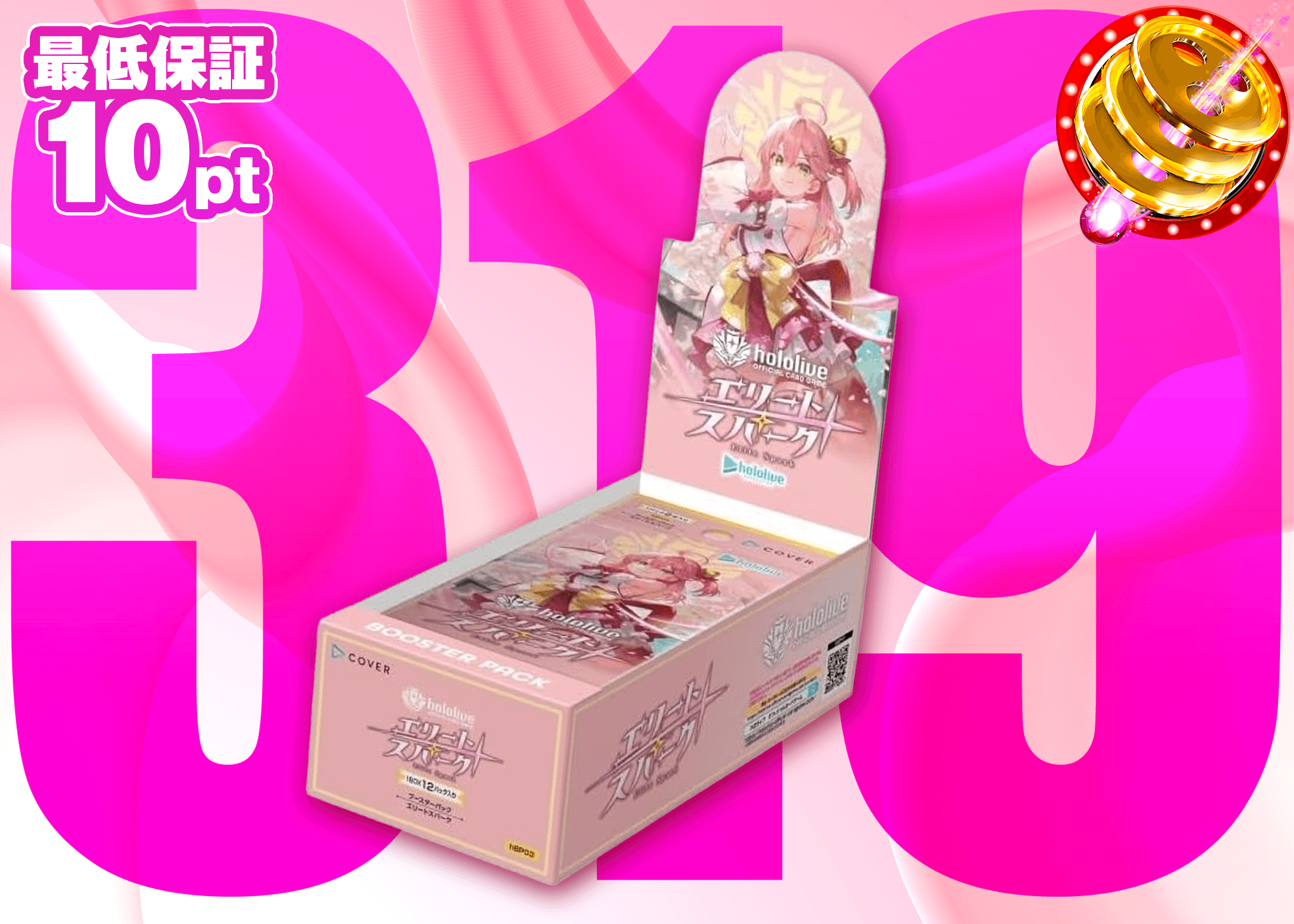 มิสเตอรี่แพ็ค Weiβ Schwarz 319 エリートスパーク | Clove มิสเตอรี่แพ็ค