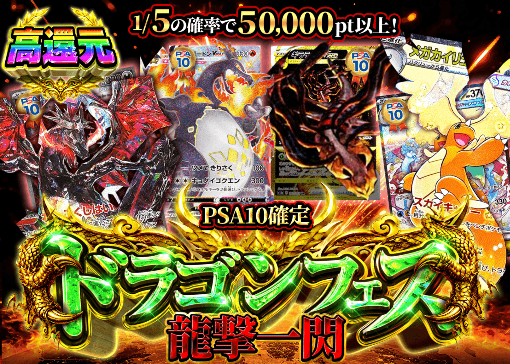 簒奪の絶傑・オクトリスと戦車・オルオーンのpsa10 オリパ ドラゴンフェス PSA10確定 龍撃一閃 | クローブオリパ