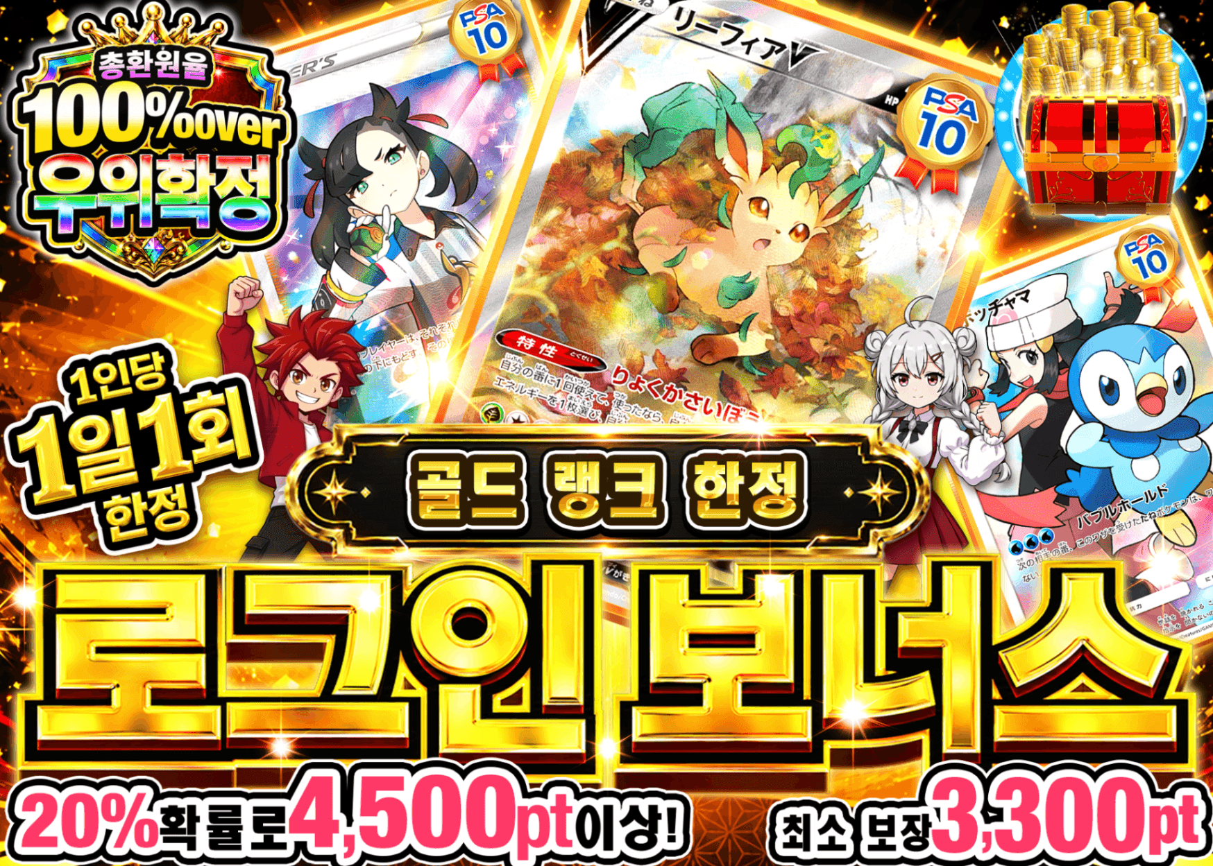 포켓몬 카드 오리파 ログインボーナス(ゴールド) | Clove 오리파