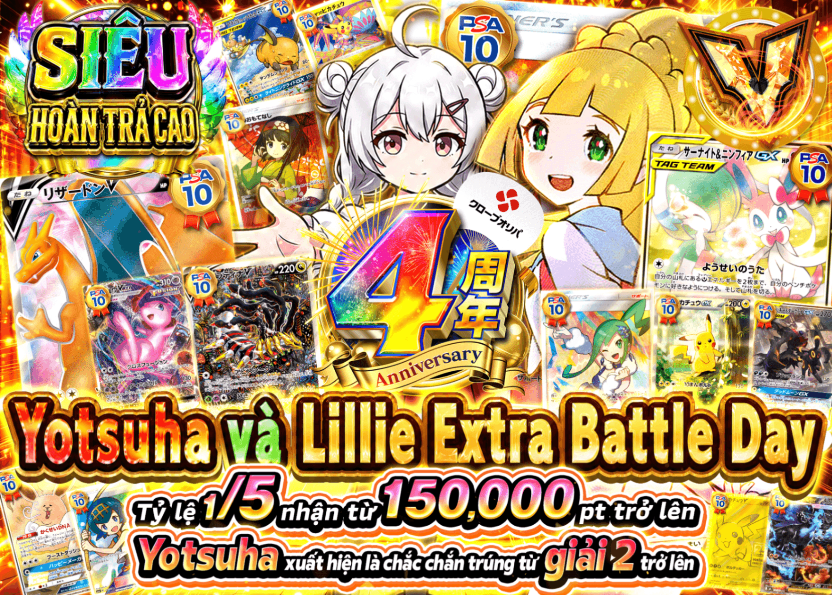 Mystery Pack Pokémon 4周年 エクバリーリエ | Clove Mystery Pack - Mystery Pack trực tuyến (Clove Oripa)