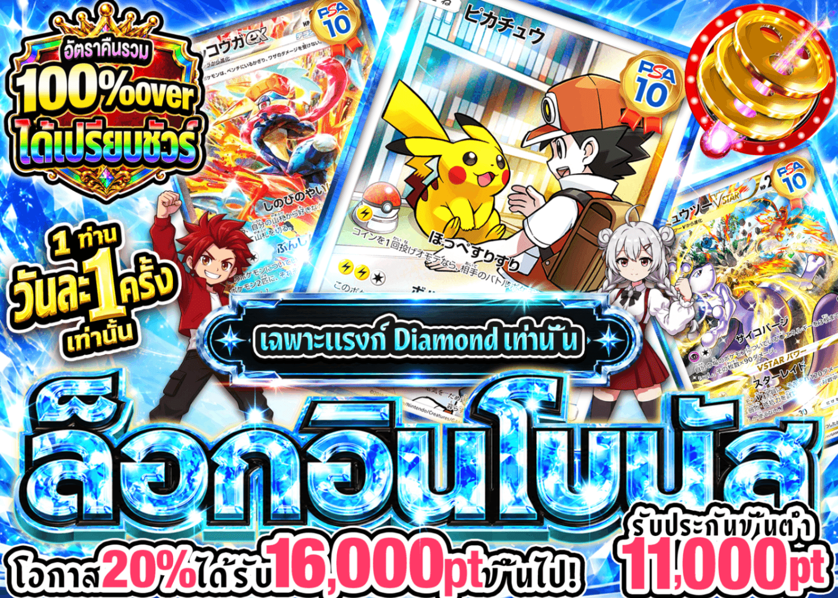 มิสเตอรี่แพ็ค Pokémon ログインボーナス(ダイヤモンド) | Clove มิสเตอรี่แพ็ค