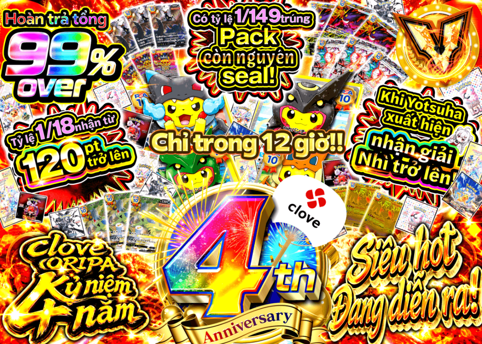 Mystery Pack Pokémon 4周年 12時間限定 | Clove Mystery Pack - Mystery Pack trực tuyến (Clove Oripa)