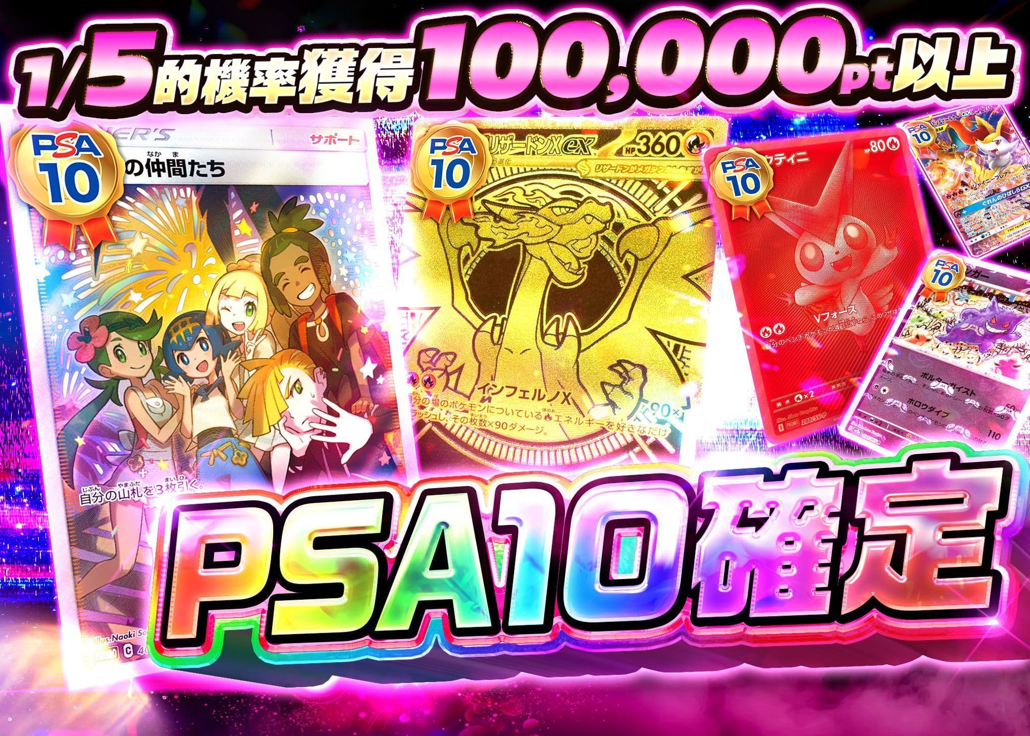 寶可夢卡牌盲盒 PSA10確定 | 在線Clove盲盒