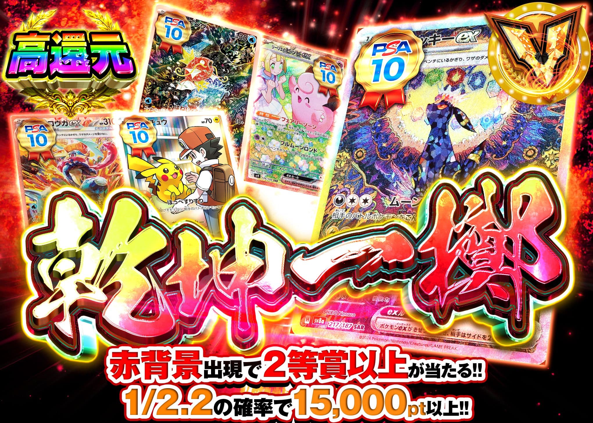 ポケカオリパ 乾坤一擲 | オンラインオリパ・ネットオリパのクローブオリパ(Cloveオリパ)
