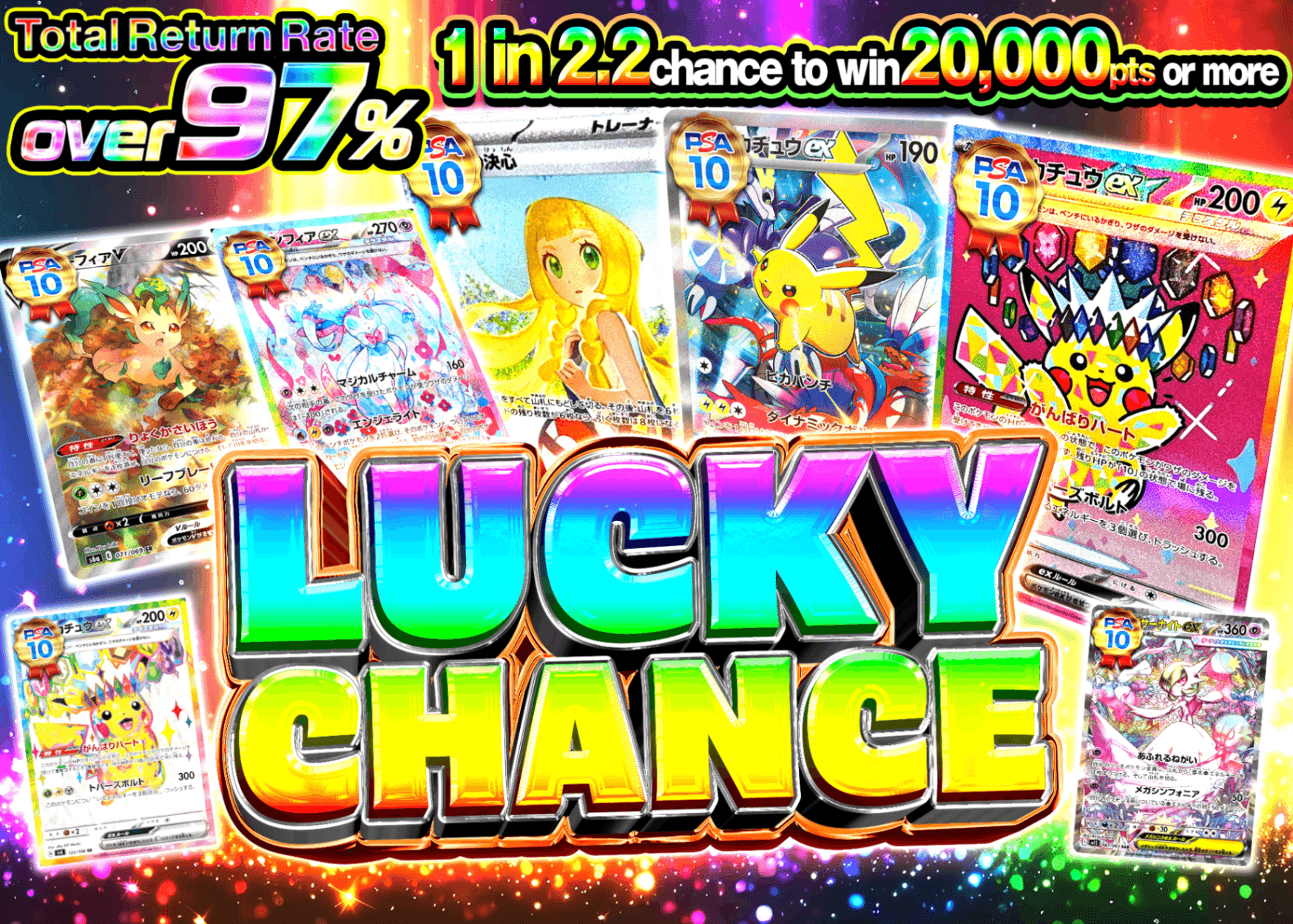 Mystery Pack LUCKY CHANCE | Clove Mystery Packs