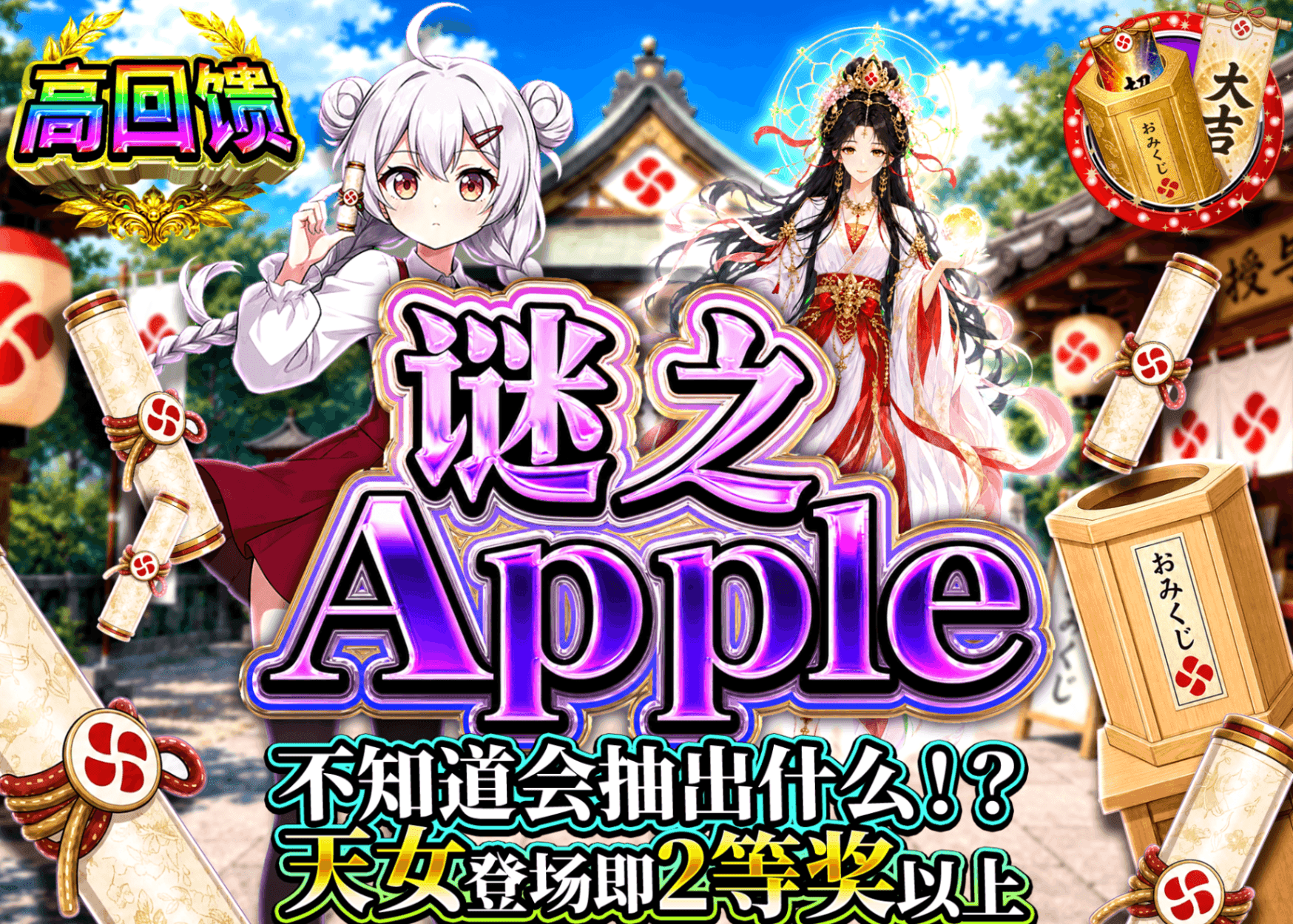 爱好盲盒 謎ノ Appleガチャ | Clove盲盒
