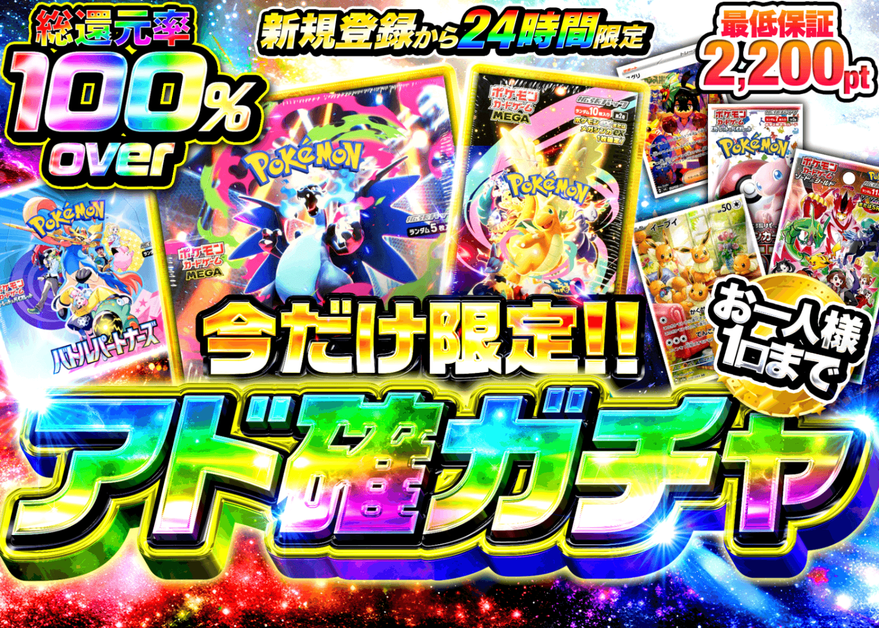 ポケカオリパ・ポケモンカードオリパならクローブオリパ